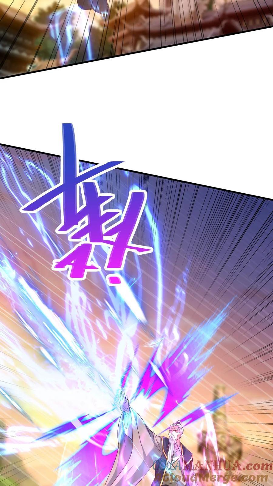 《玄幻，我能无限顿悟》第112话 混沌钟之威 第5页