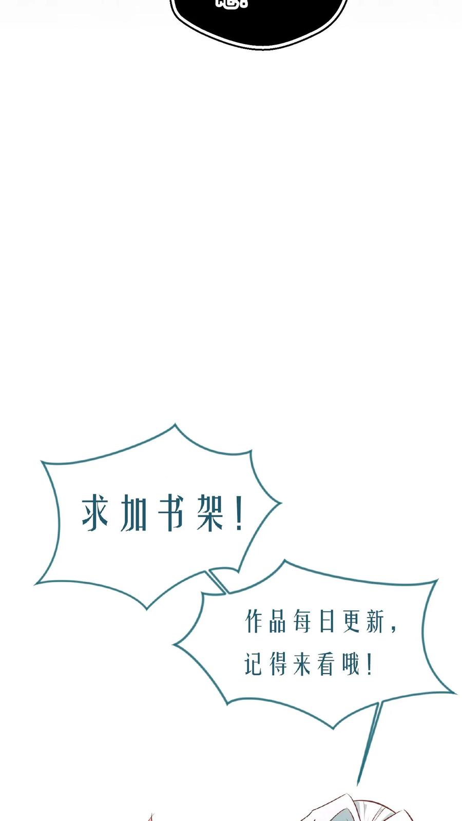 《玄幻，我能无限顿悟》第112话 混沌钟之威 第32页