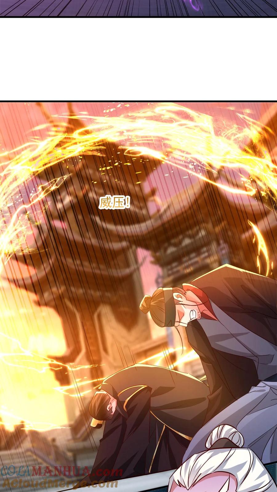 《玄幻，我能无限顿悟》第112话 混沌钟之威 第15页