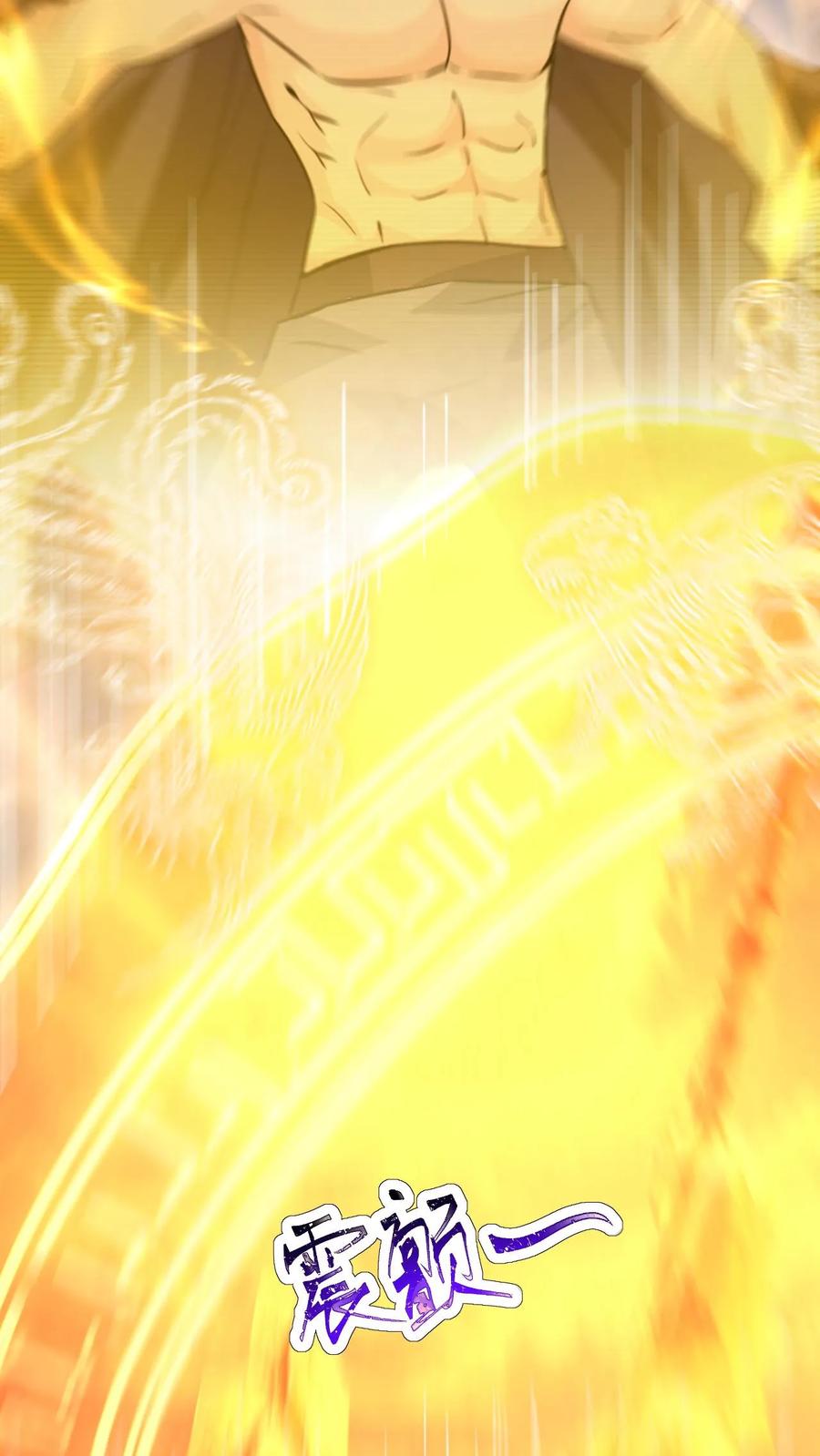 《玄幻，我能无限顿悟》第113话 给我一个交待 第20页