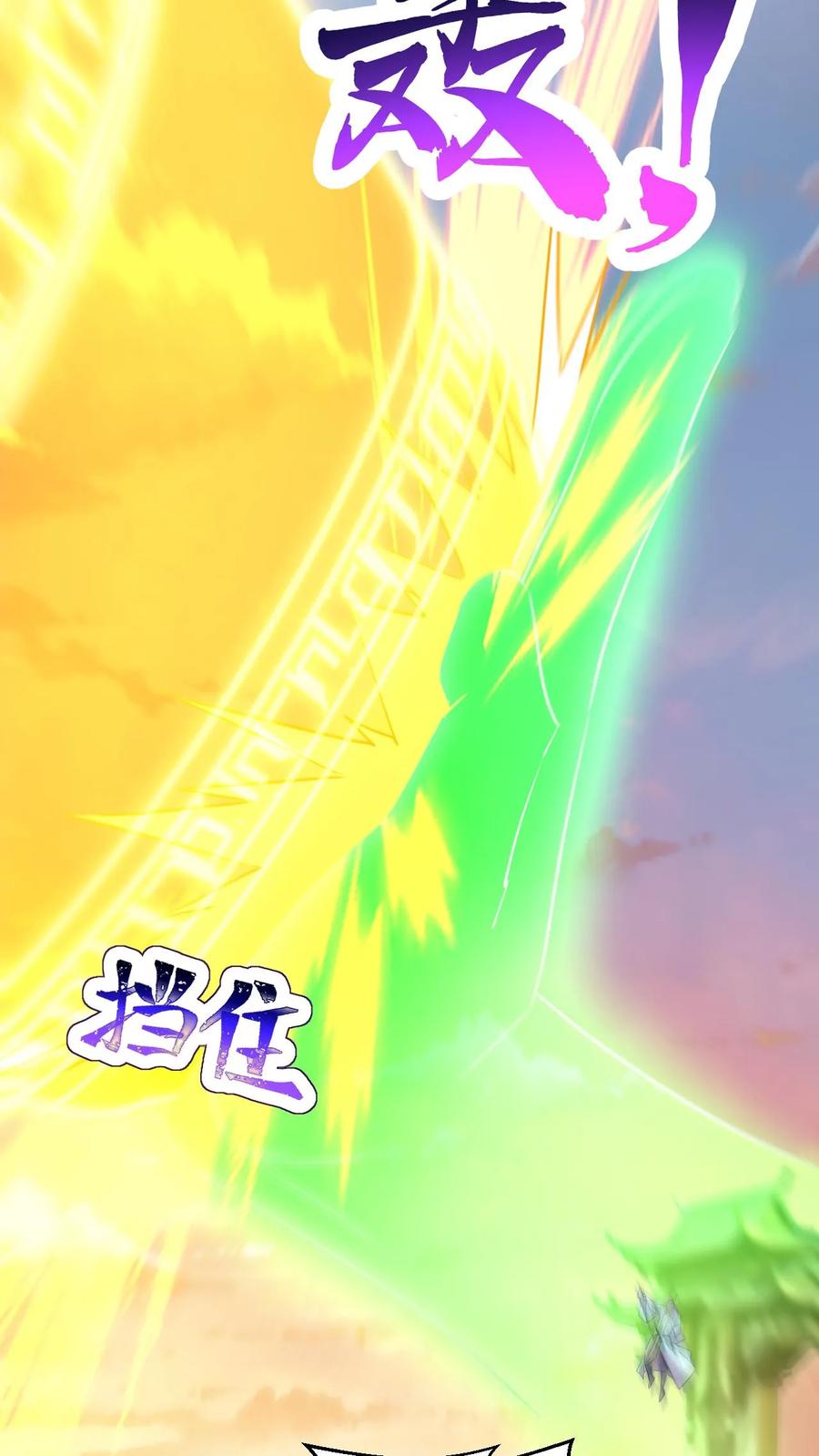 《玄幻，我能无限顿悟》第113话 给我一个交待 第6页