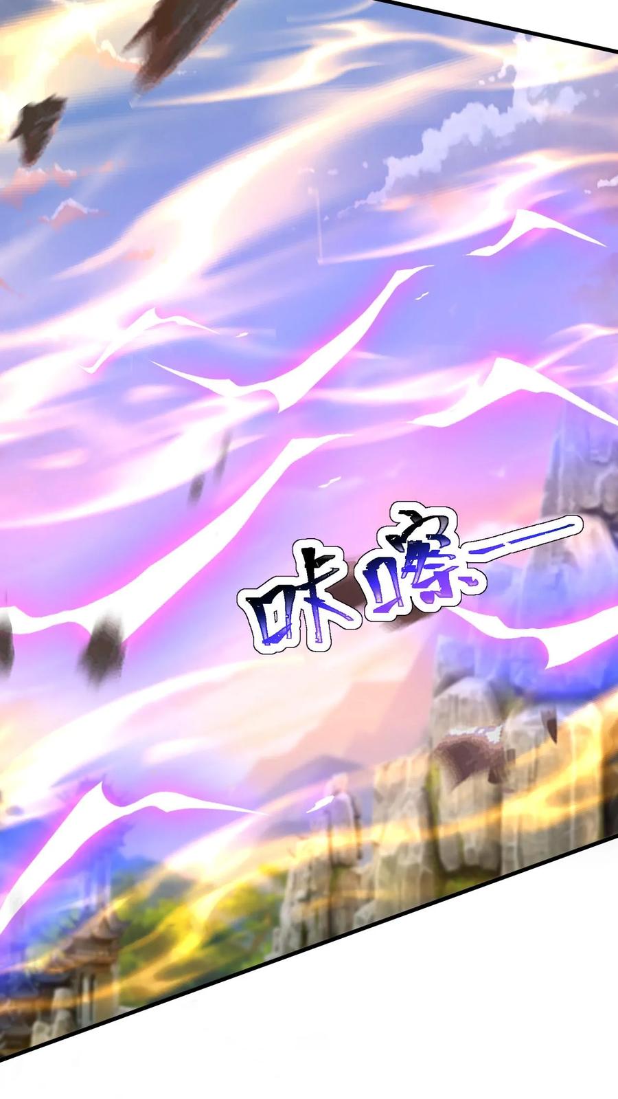 《玄幻，我能无限顿悟》第113话 给我一个交待 第26页