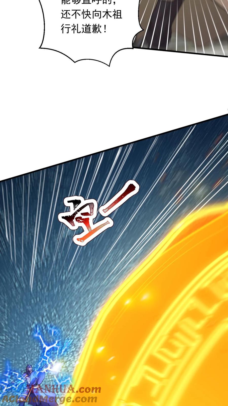 《玄幻，我能无限顿悟》第113话 给我一个交待 第11页