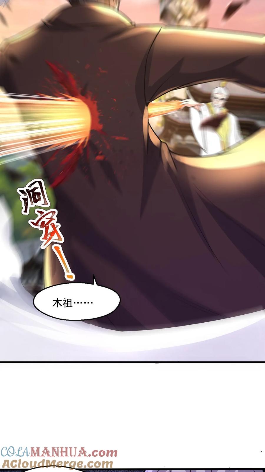 《玄幻，我能无限顿悟》第114话 嚣张 第7页