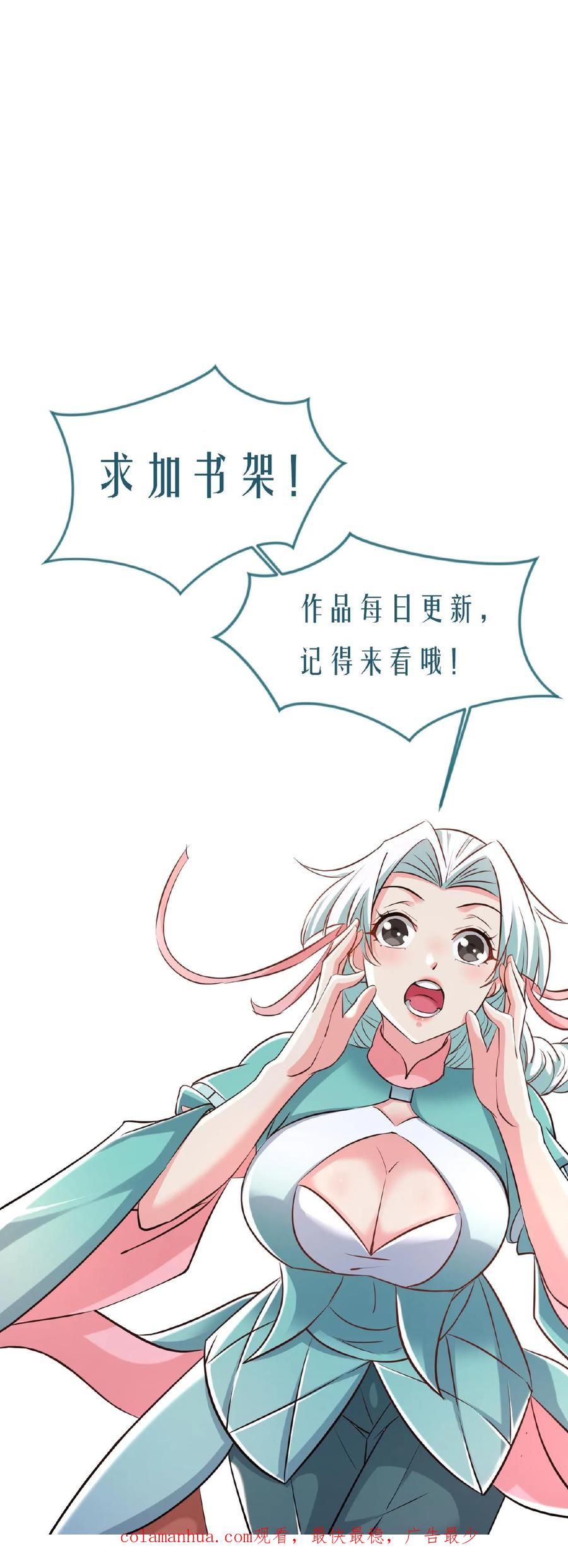 《玄幻，我能无限顿悟》第114话 嚣张 第24页