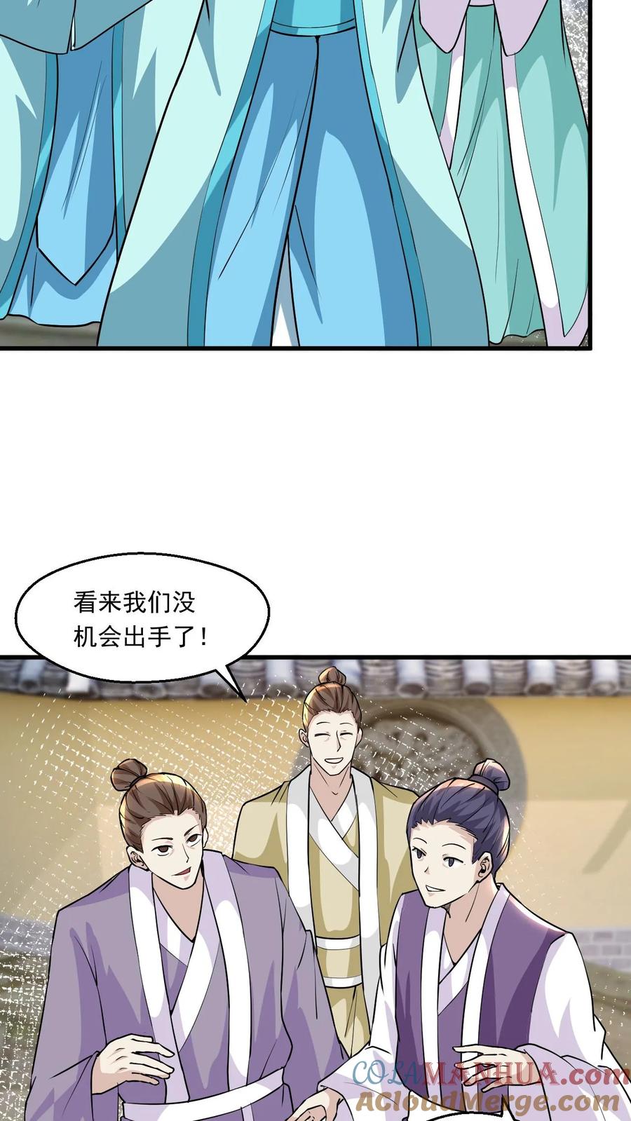 《玄幻，我能无限顿悟》第114话 嚣张 第21页