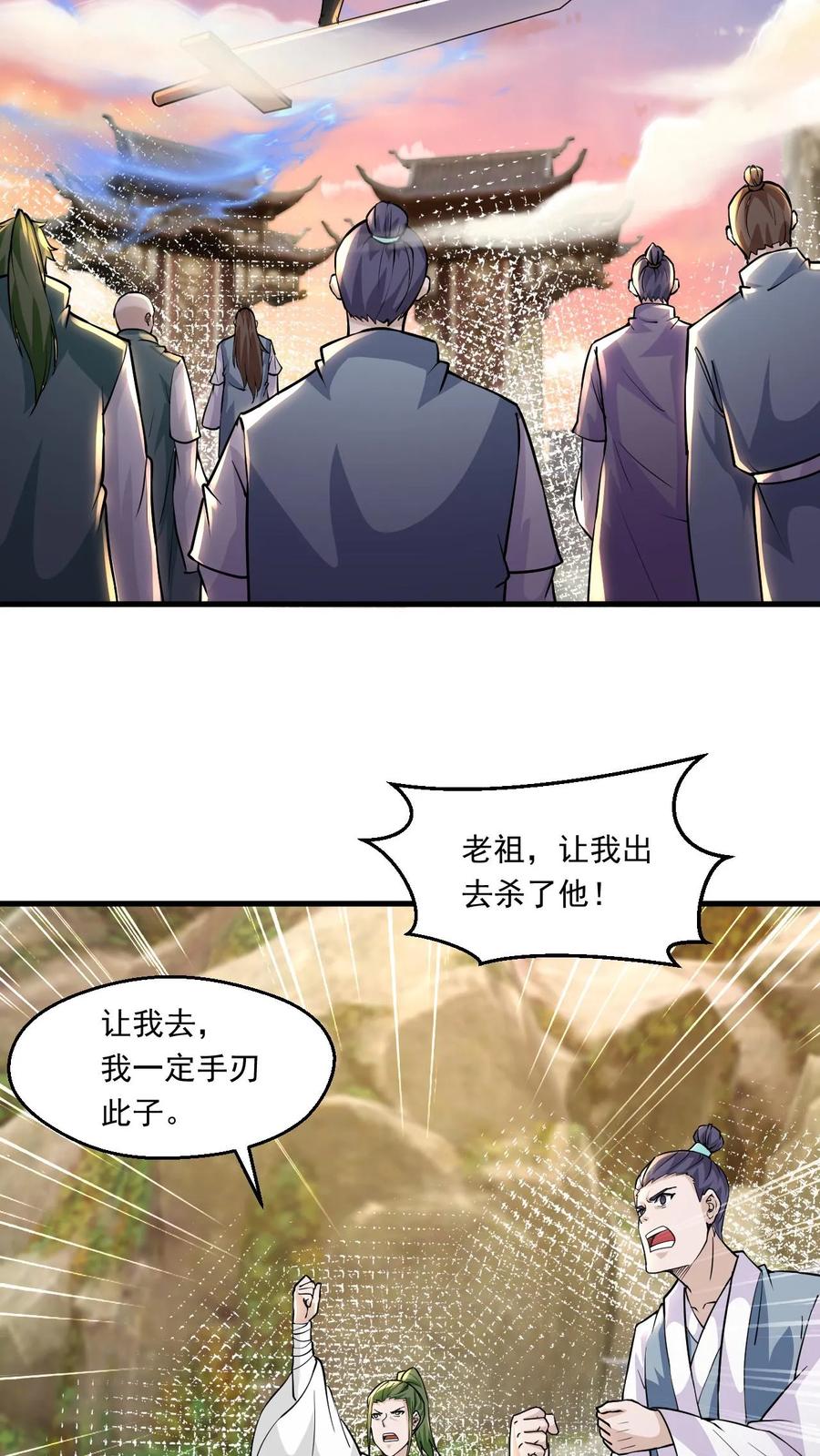 《玄幻，我能无限顿悟》第114话 嚣张 第18页