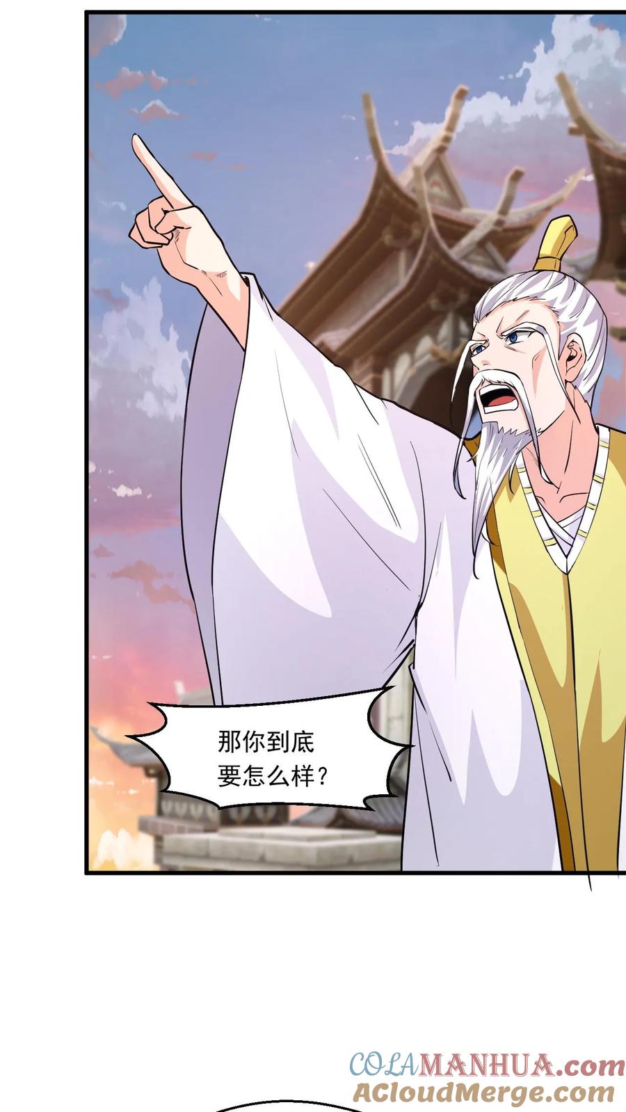 《玄幻，我能无限顿悟》第114话 嚣张 第9页