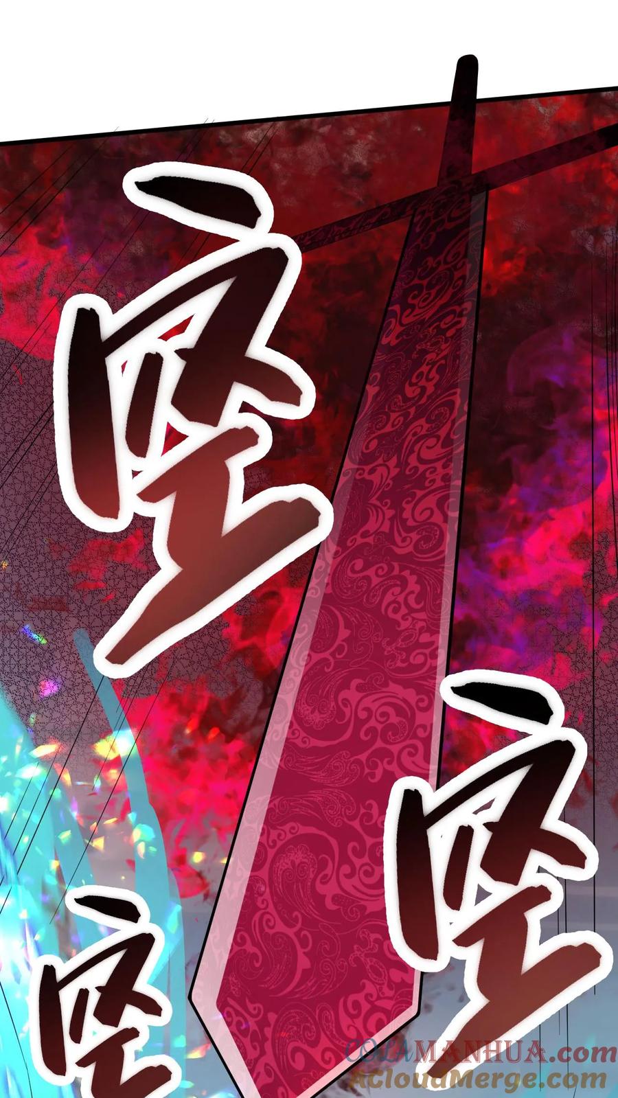 《玄幻，我能无限顿悟》第115话 强势碾压 第11页