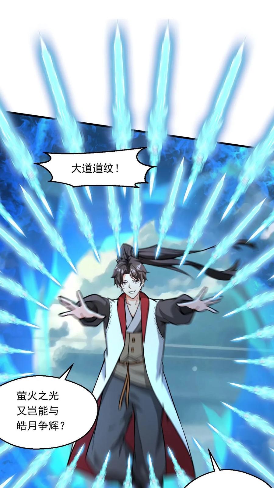 《玄幻，我能无限顿悟》第115话 强势碾压 第16页