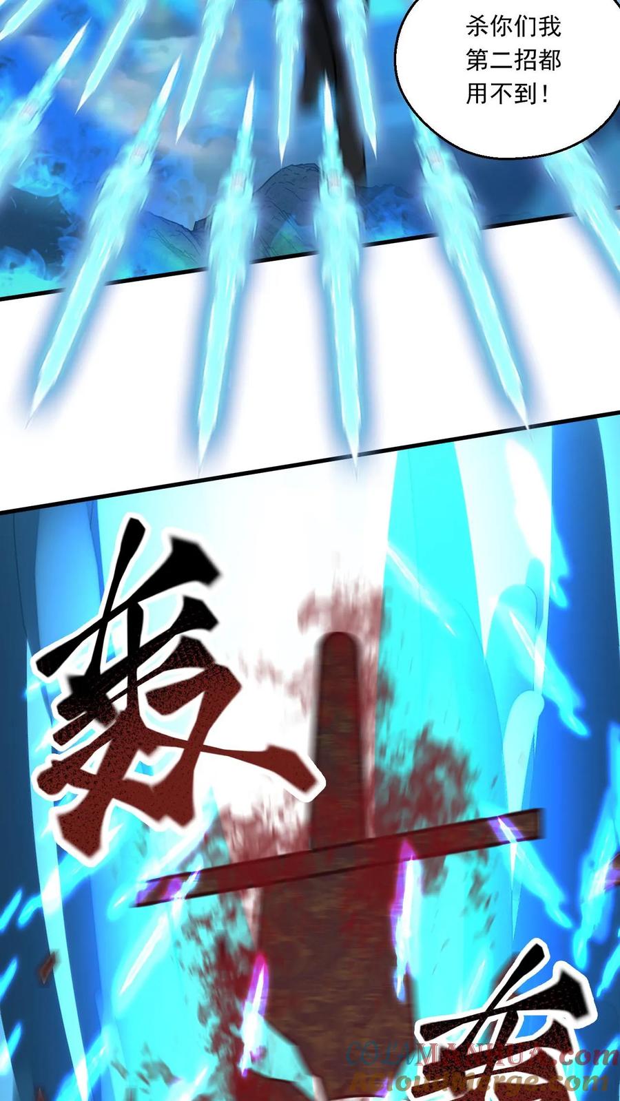 《玄幻，我能无限顿悟》第115话 强势碾压 第17页