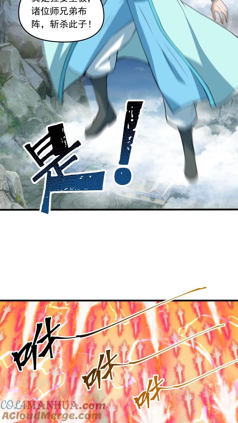 《玄幻，我能无限顿悟》第115话 强势碾压 第5页