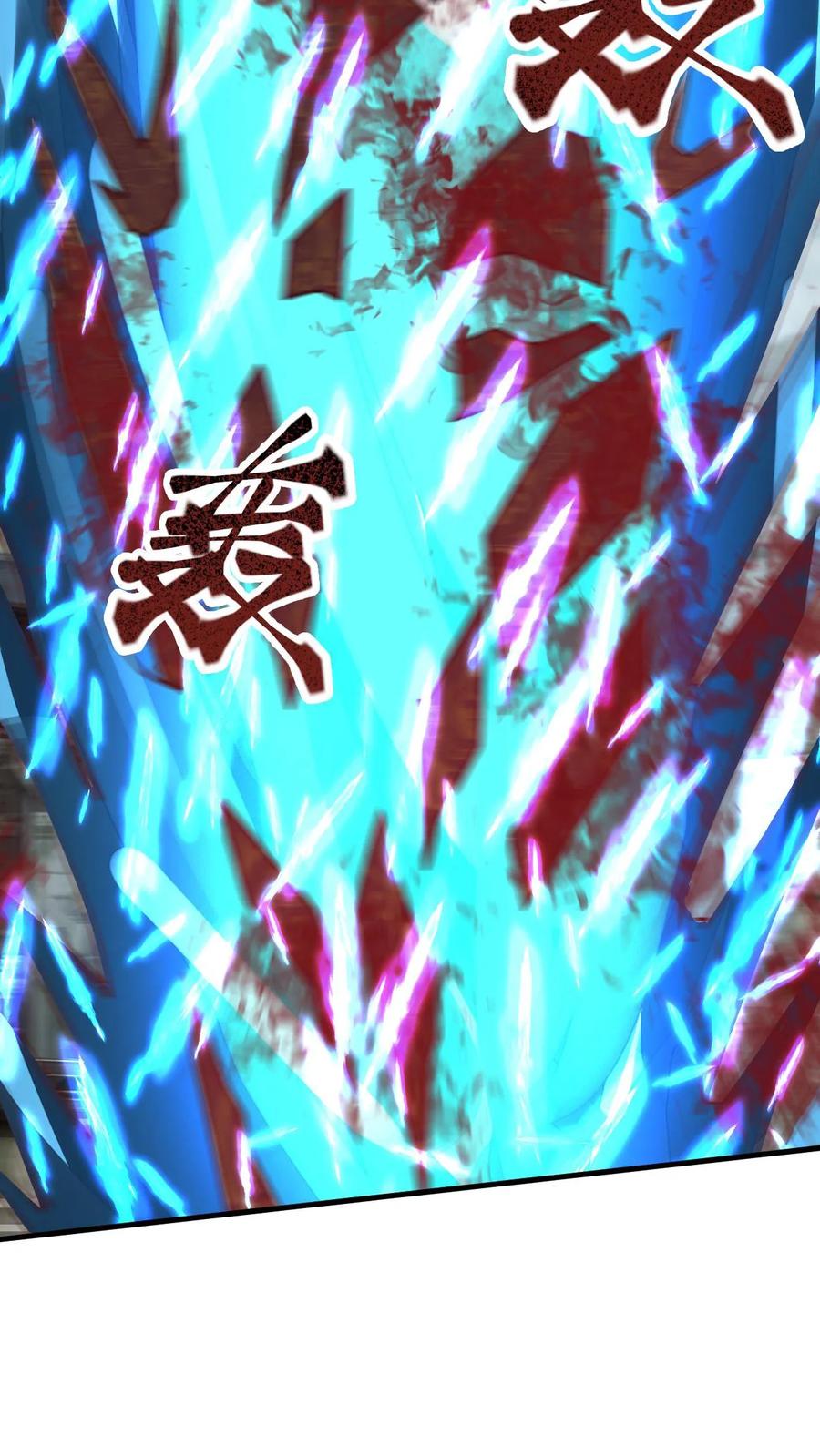 《玄幻，我能无限顿悟》第115话 强势碾压 第18页
