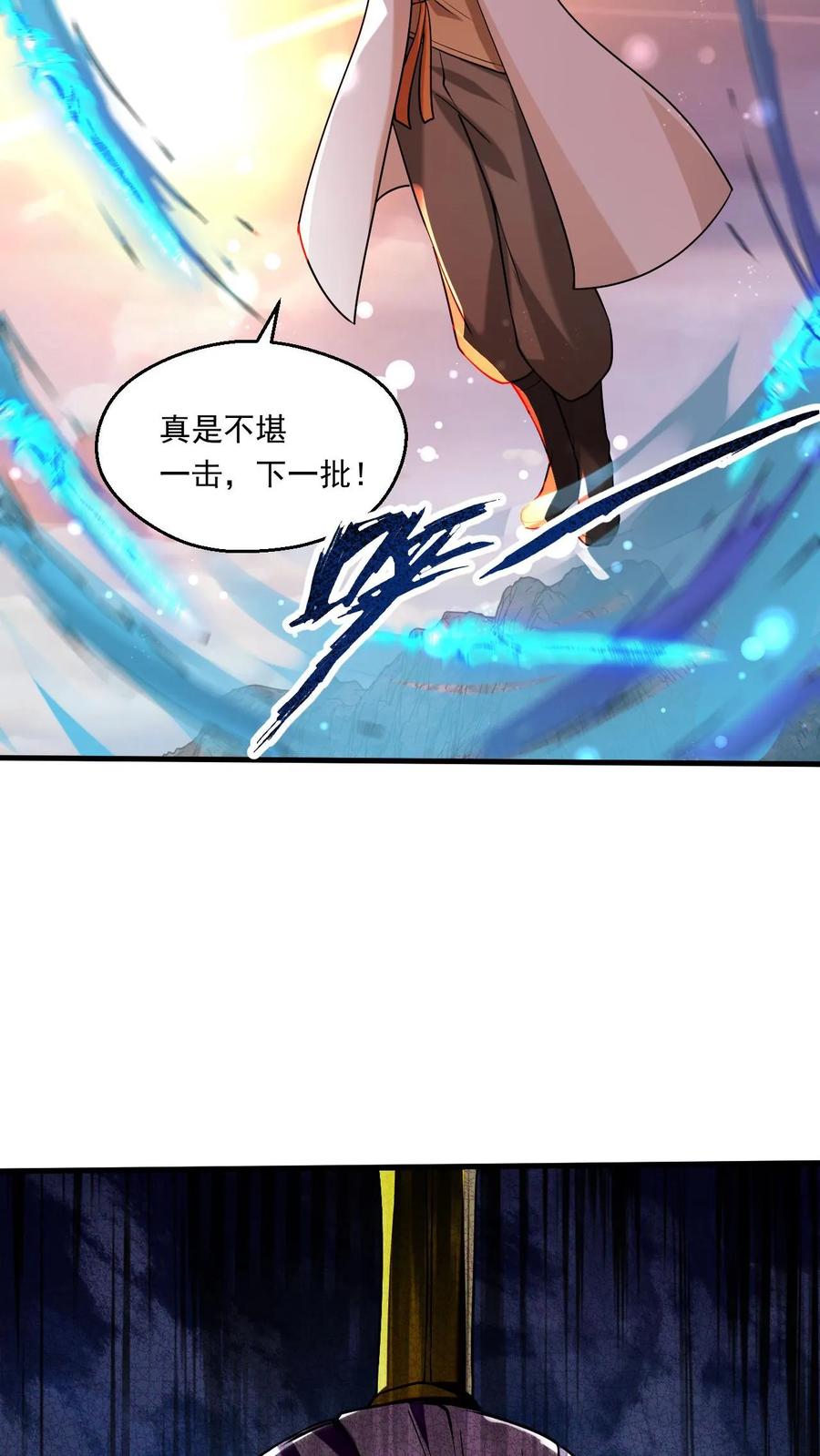 《玄幻，我能无限顿悟》第115话 强势碾压 第22页