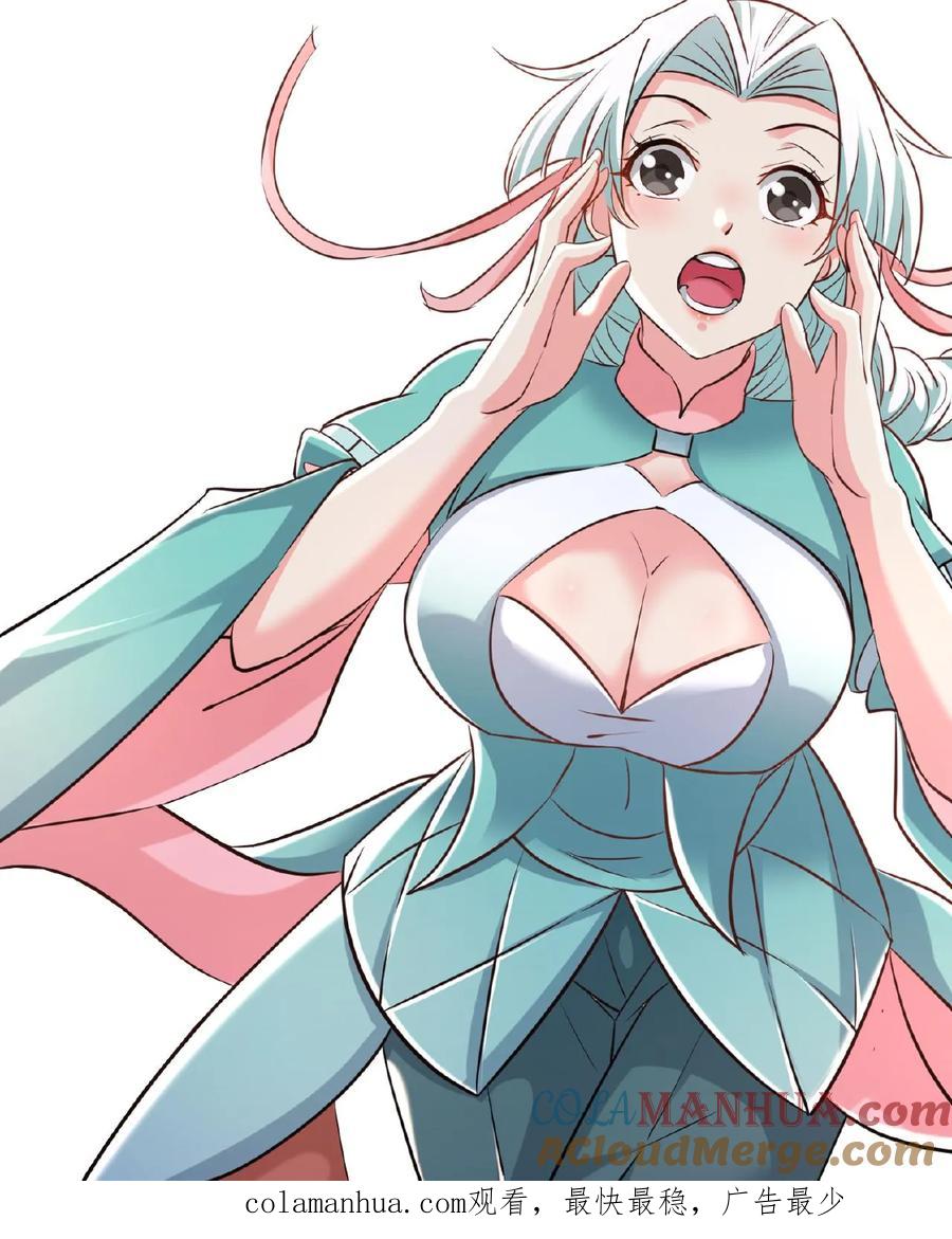 《玄幻，我能无限顿悟》第115话 强势碾压 第25页