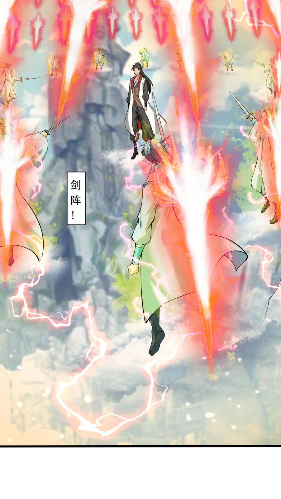 《玄幻，我能无限顿悟》第115话 强势碾压 第6页