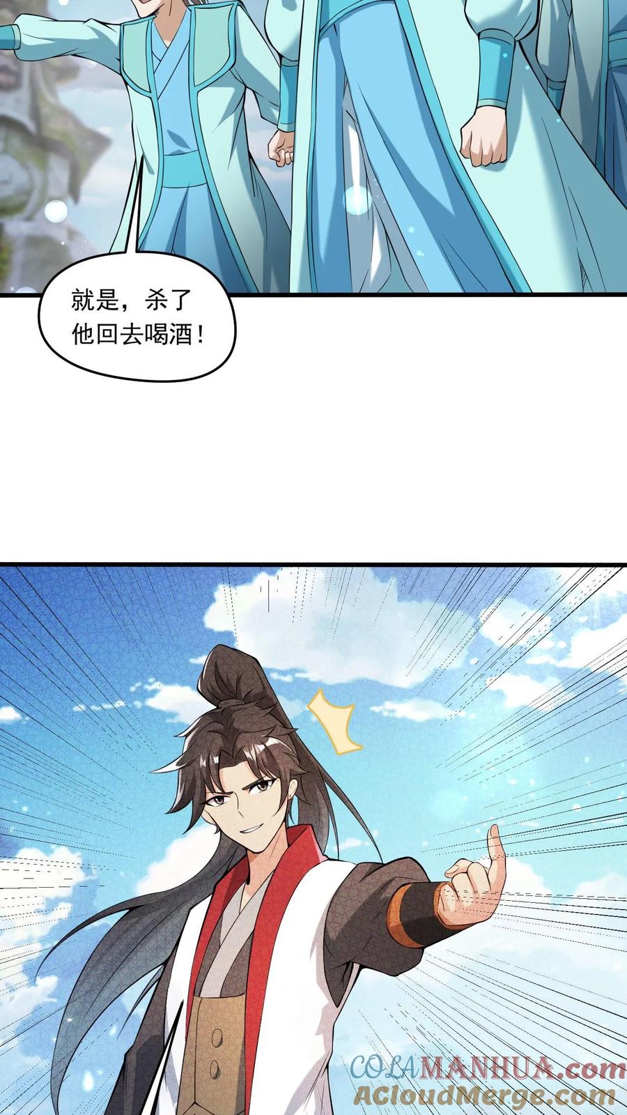 《玄幻，我能无限顿悟》第115话 强势碾压 第3页