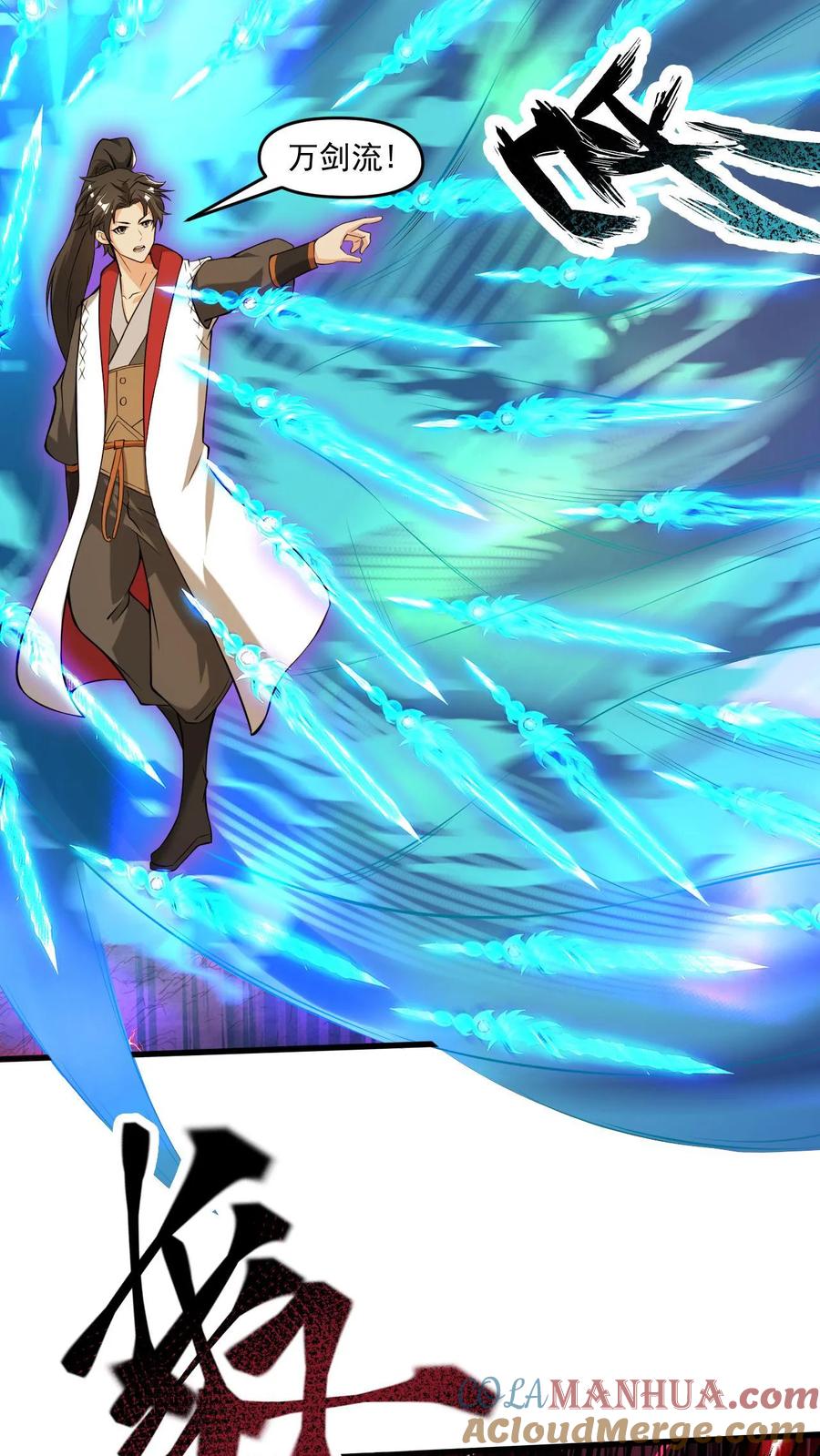 《玄幻，我能无限顿悟》第115话 强势碾压 第13页