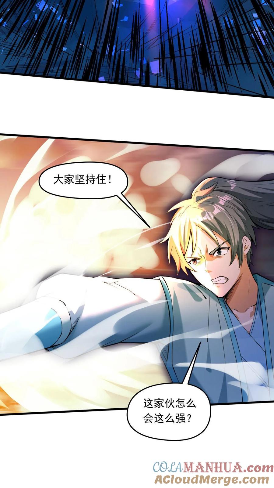 《玄幻，我能无限顿悟》第115话 强势碾压 第15页