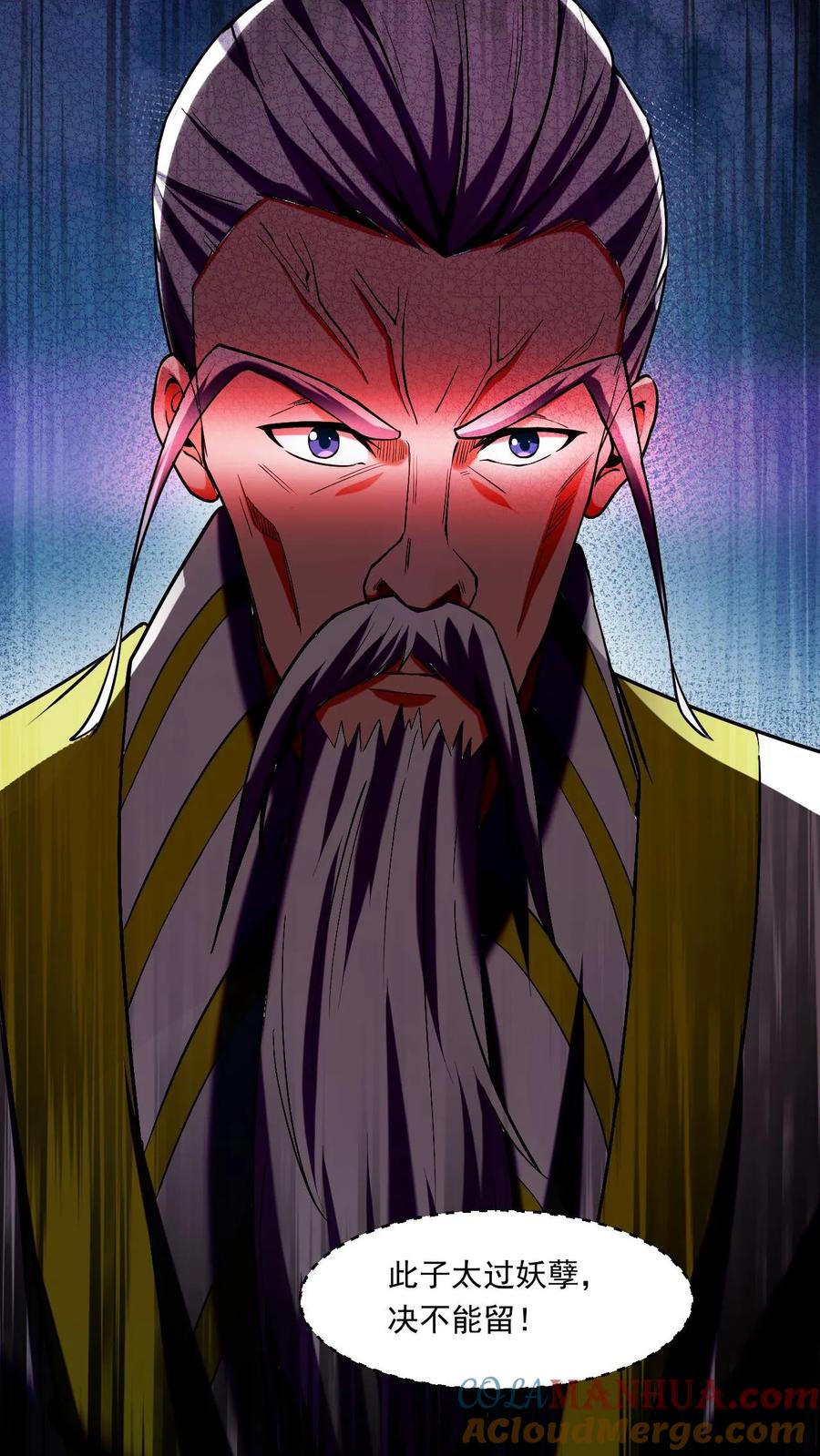 《玄幻，我能无限顿悟》第115话 强势碾压 第23页
