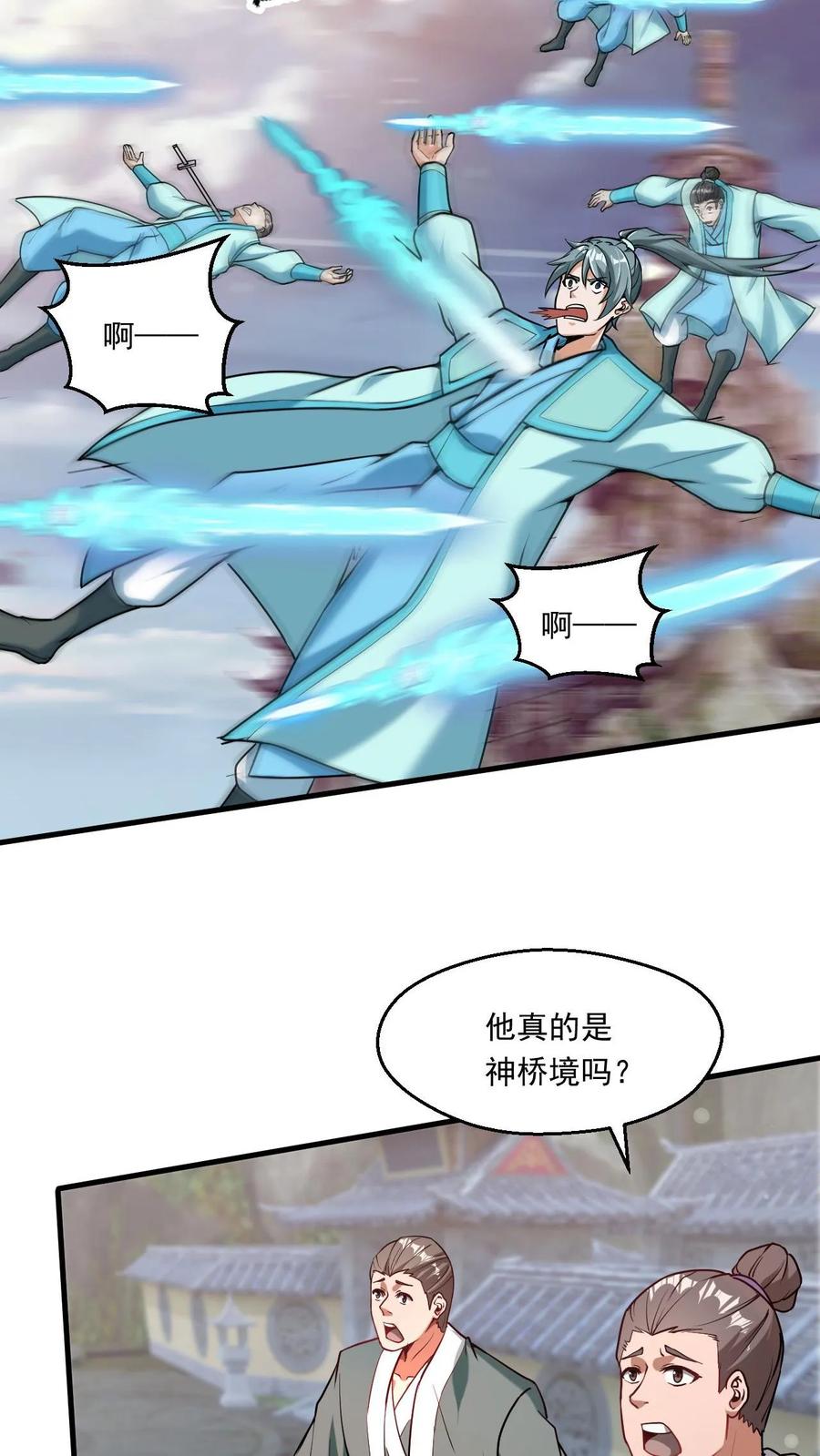 《玄幻，我能无限顿悟》第115话 强势碾压 第20页