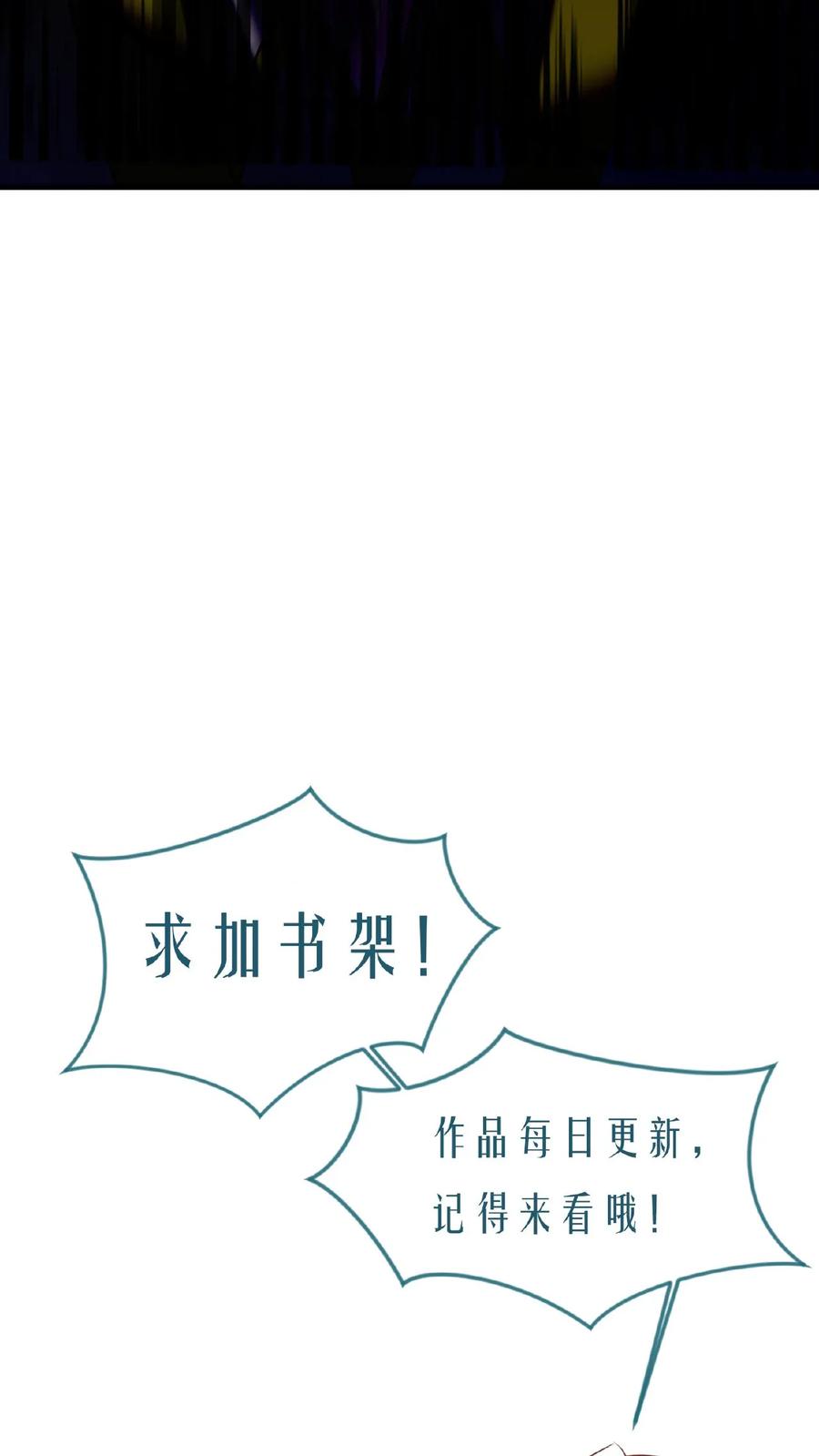 《玄幻，我能无限顿悟》第115话 强势碾压 第24页