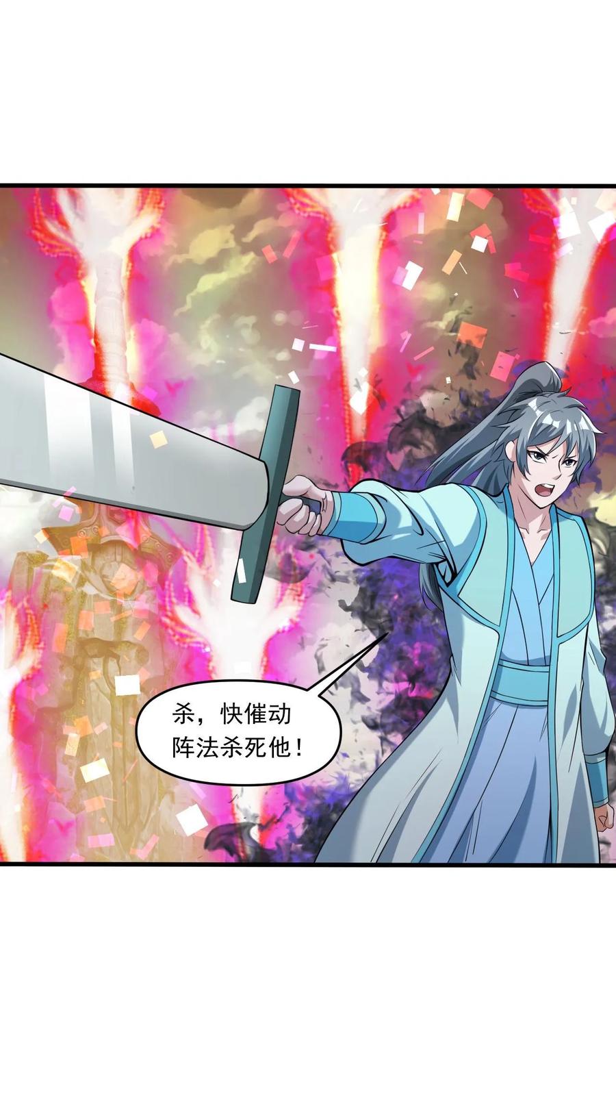《玄幻，我能无限顿悟》第115话 强势碾压 第10页