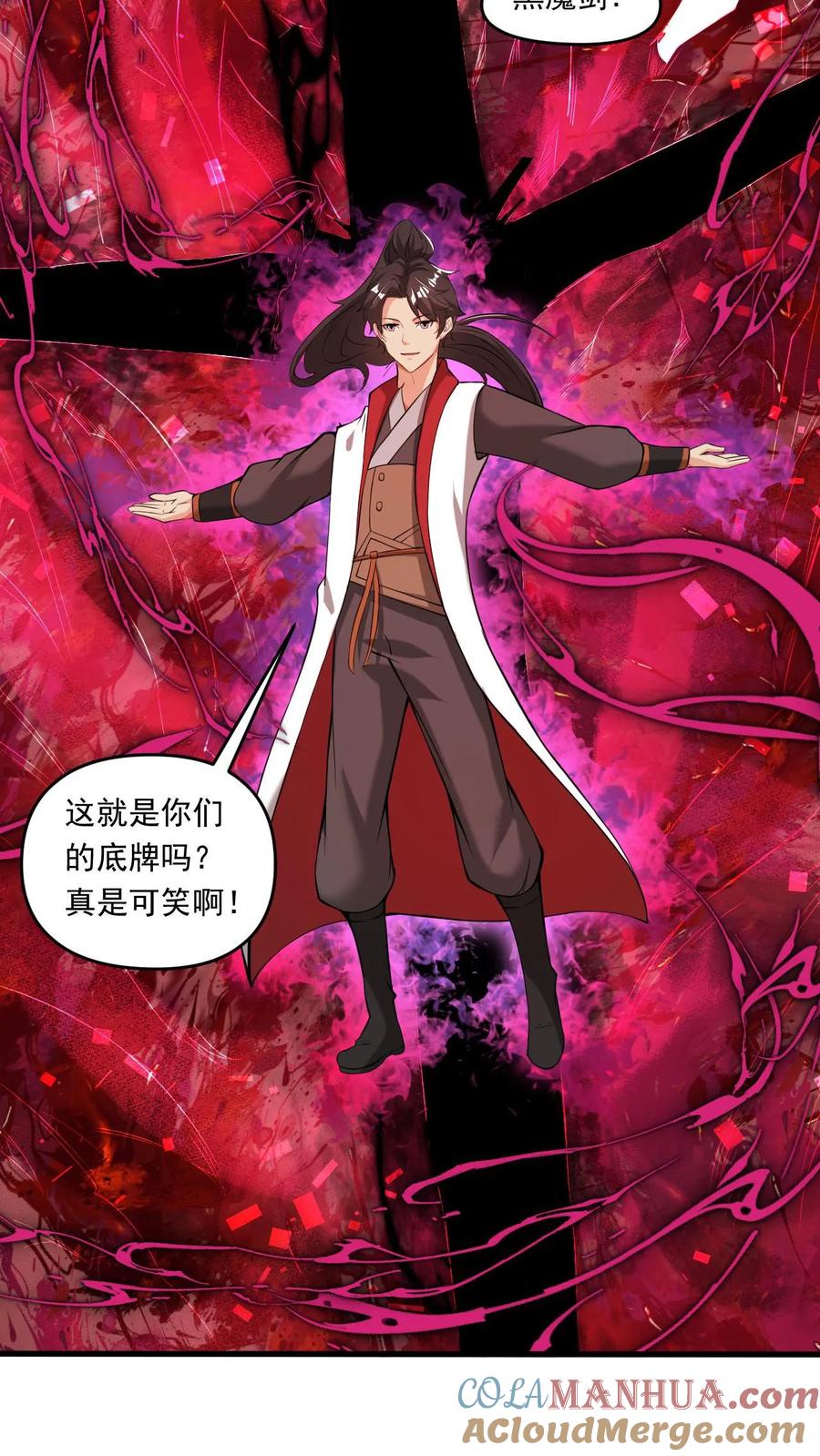 《玄幻，我能无限顿悟》第115话 强势碾压 第9页