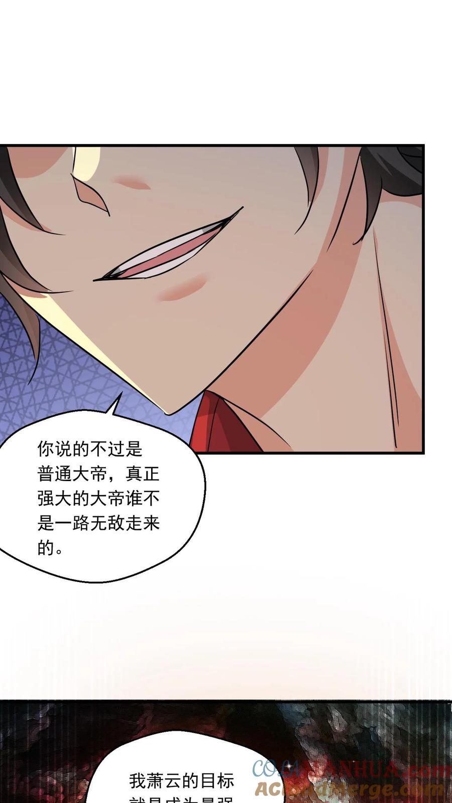 《玄幻，我能无限顿悟》第116话 混沌危机 第11页