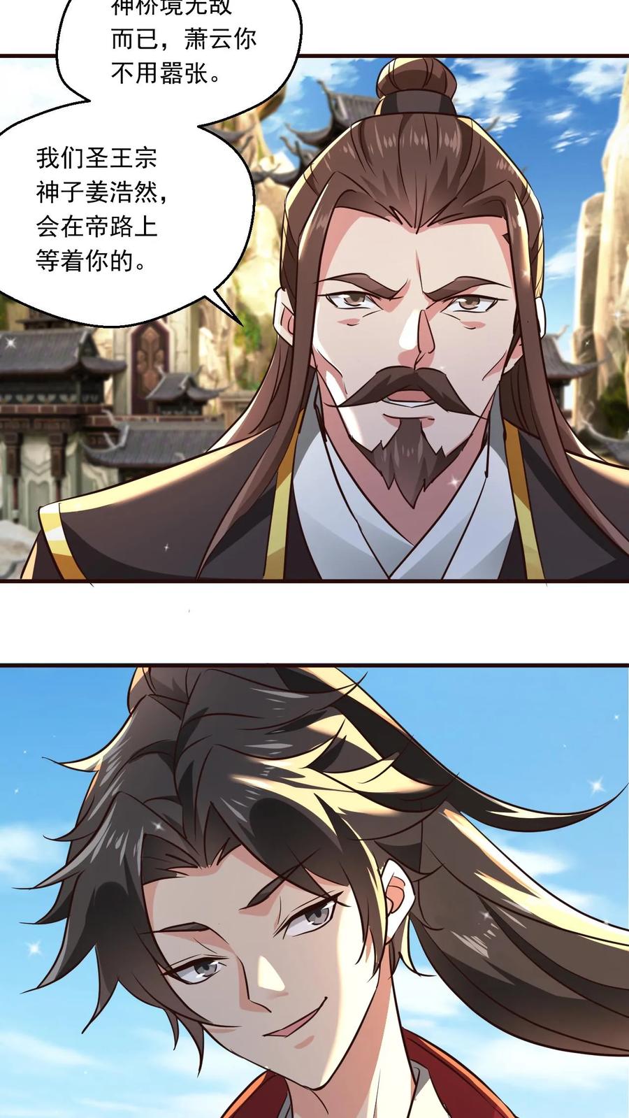 《玄幻，我能无限顿悟》第116话 混沌危机 第8页
