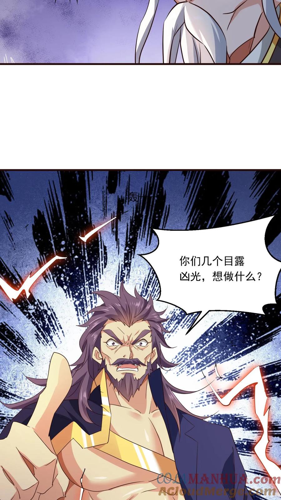 《玄幻，我能无限顿悟》第116话 混沌危机 第3页