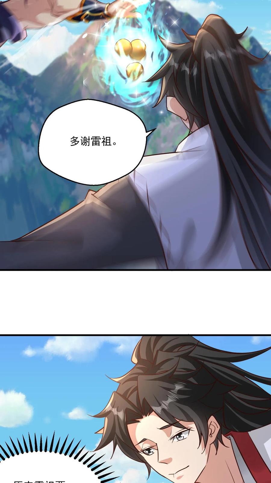 《玄幻，我能无限顿悟》第117话 准备冲境 第8页
