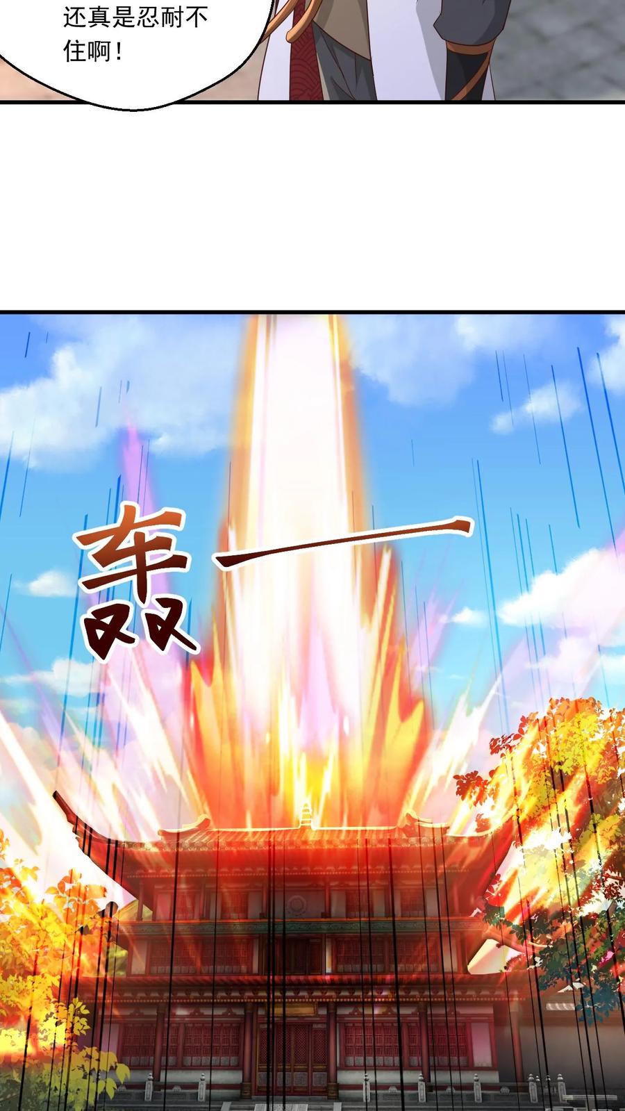 《玄幻，我能无限顿悟》第117话 准备冲境 第24页