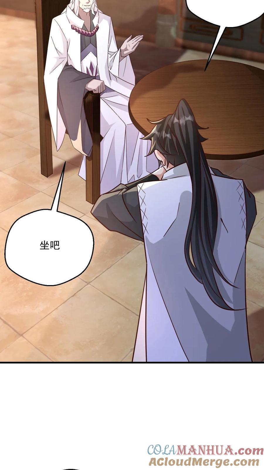 《玄幻，我能无限顿悟》第117话 准备冲境 第15页
