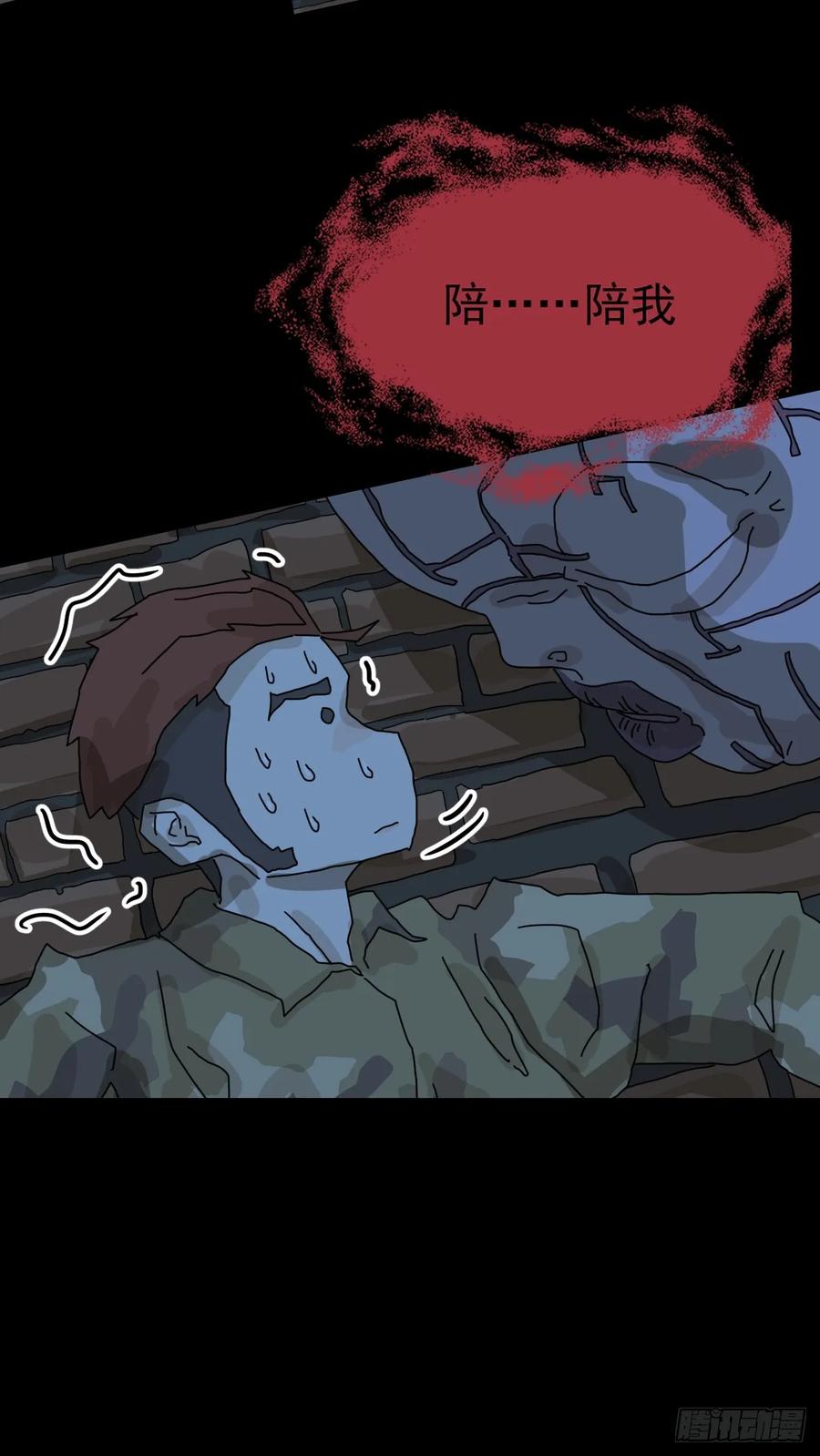 山傀：山神诡录 - 灵堂诡事（十） - 第30张图