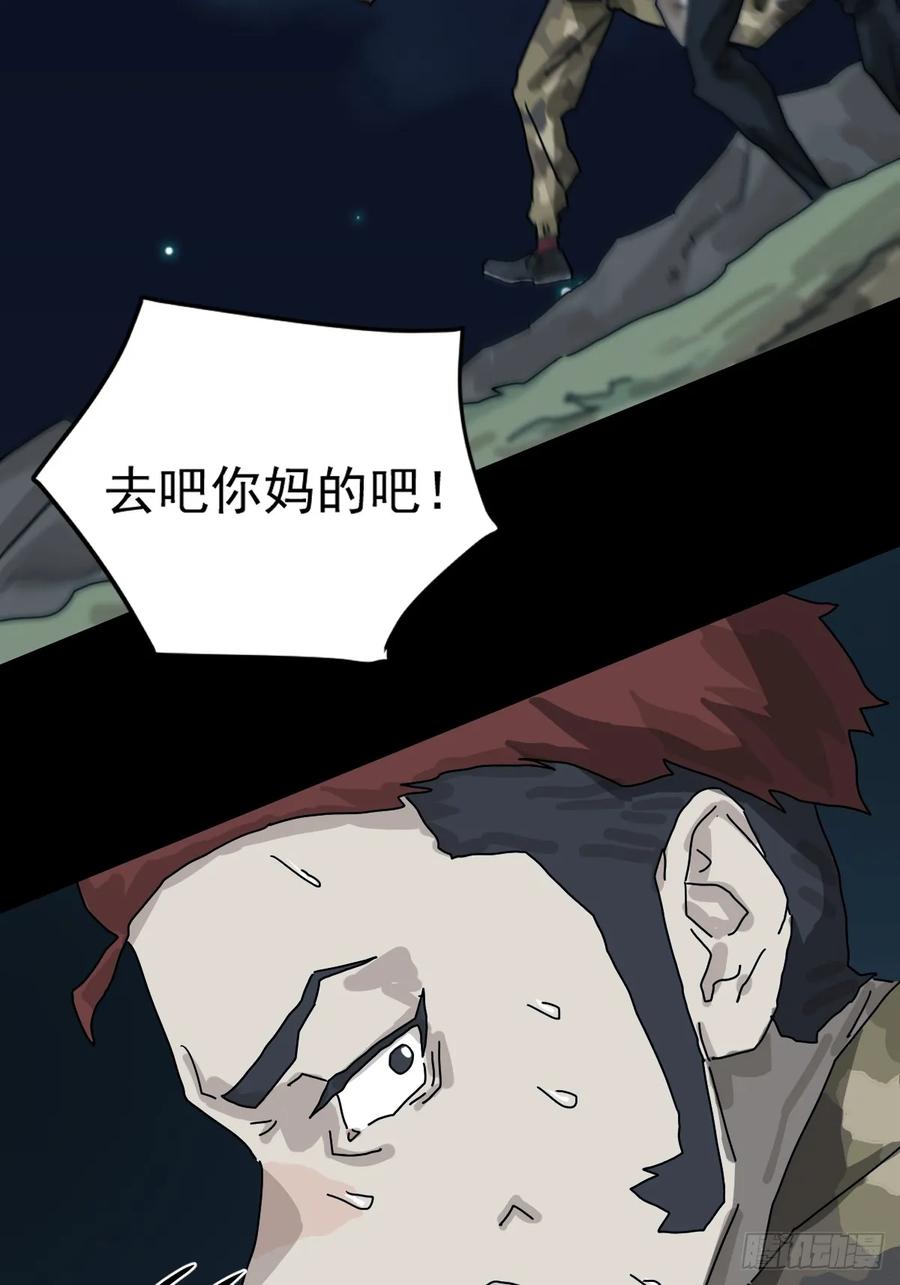 山傀：山神诡录 - 灵堂诡事（十） - 第33张图