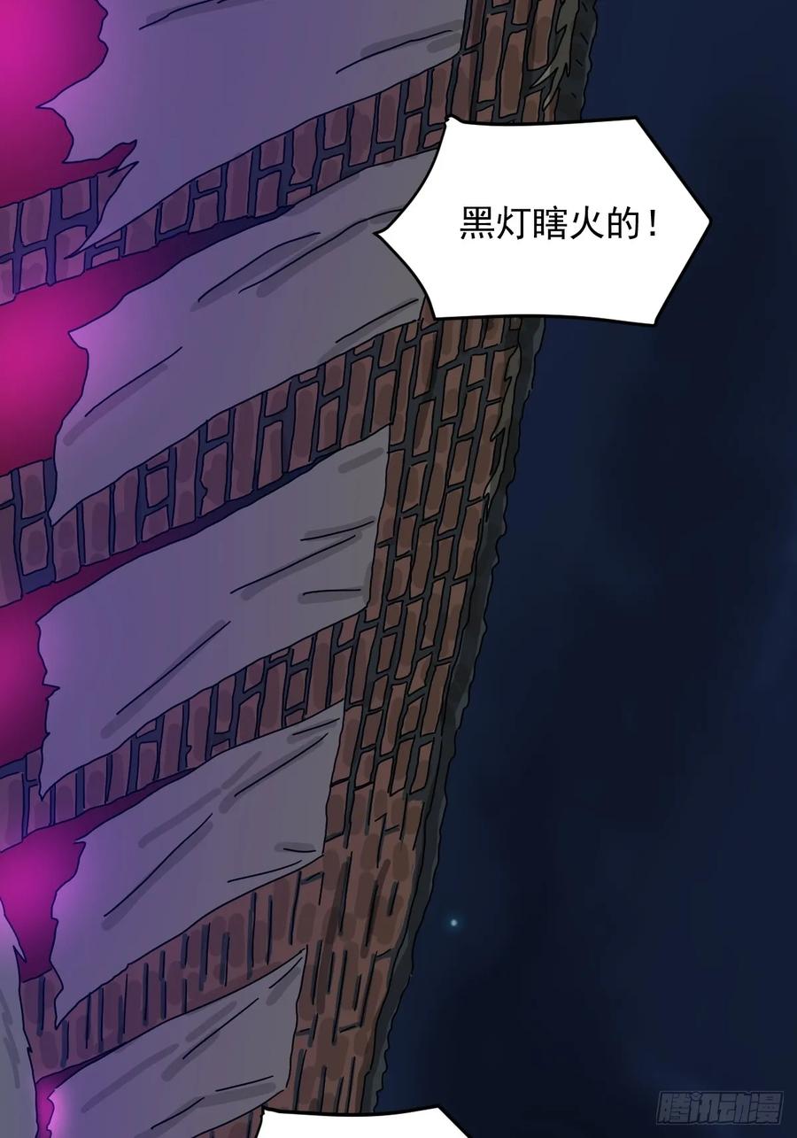 山傀：山神诡录 - 灵堂诡事（十） - 第21张图