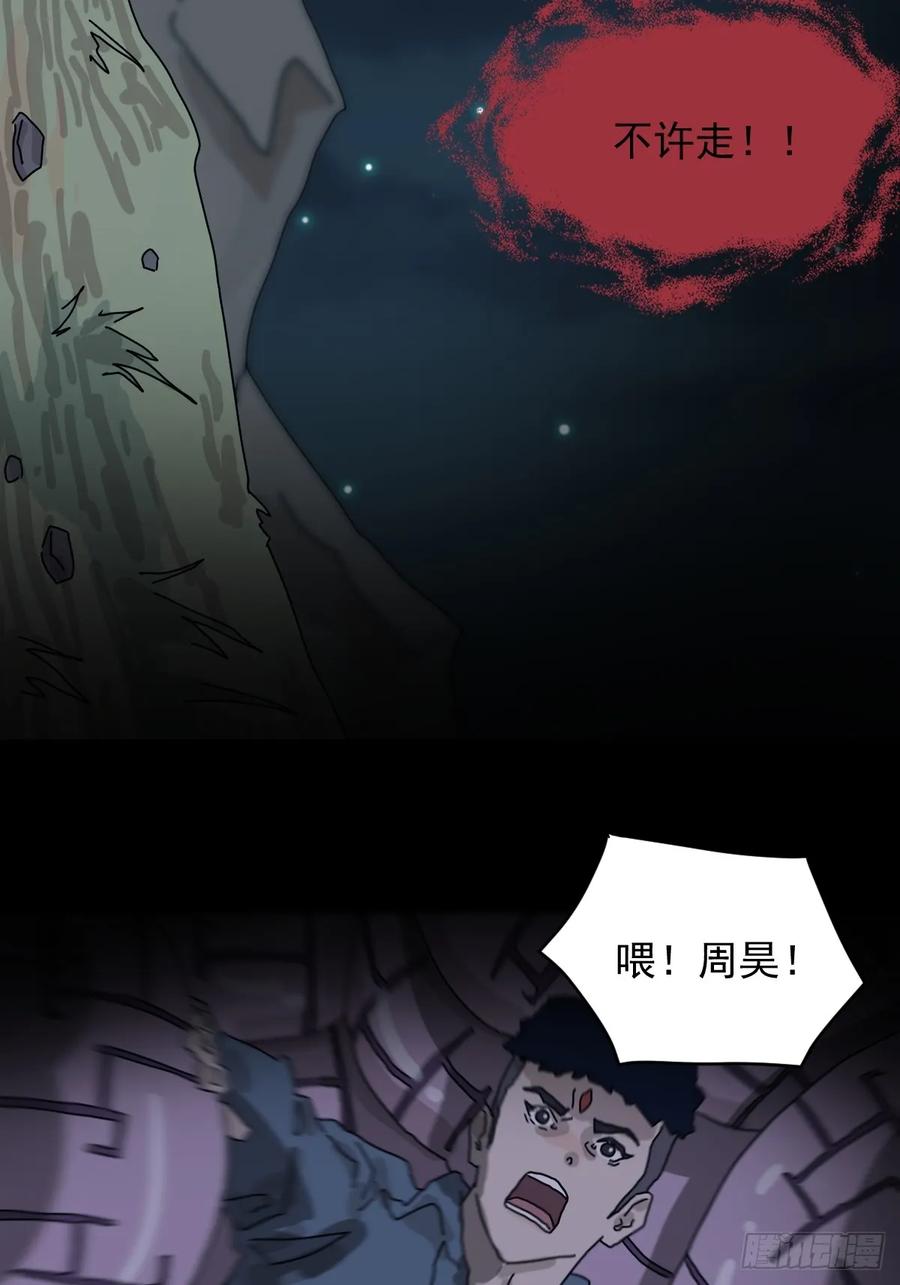 山傀：山神诡录 - 灵堂诡事（十） - 第36张图