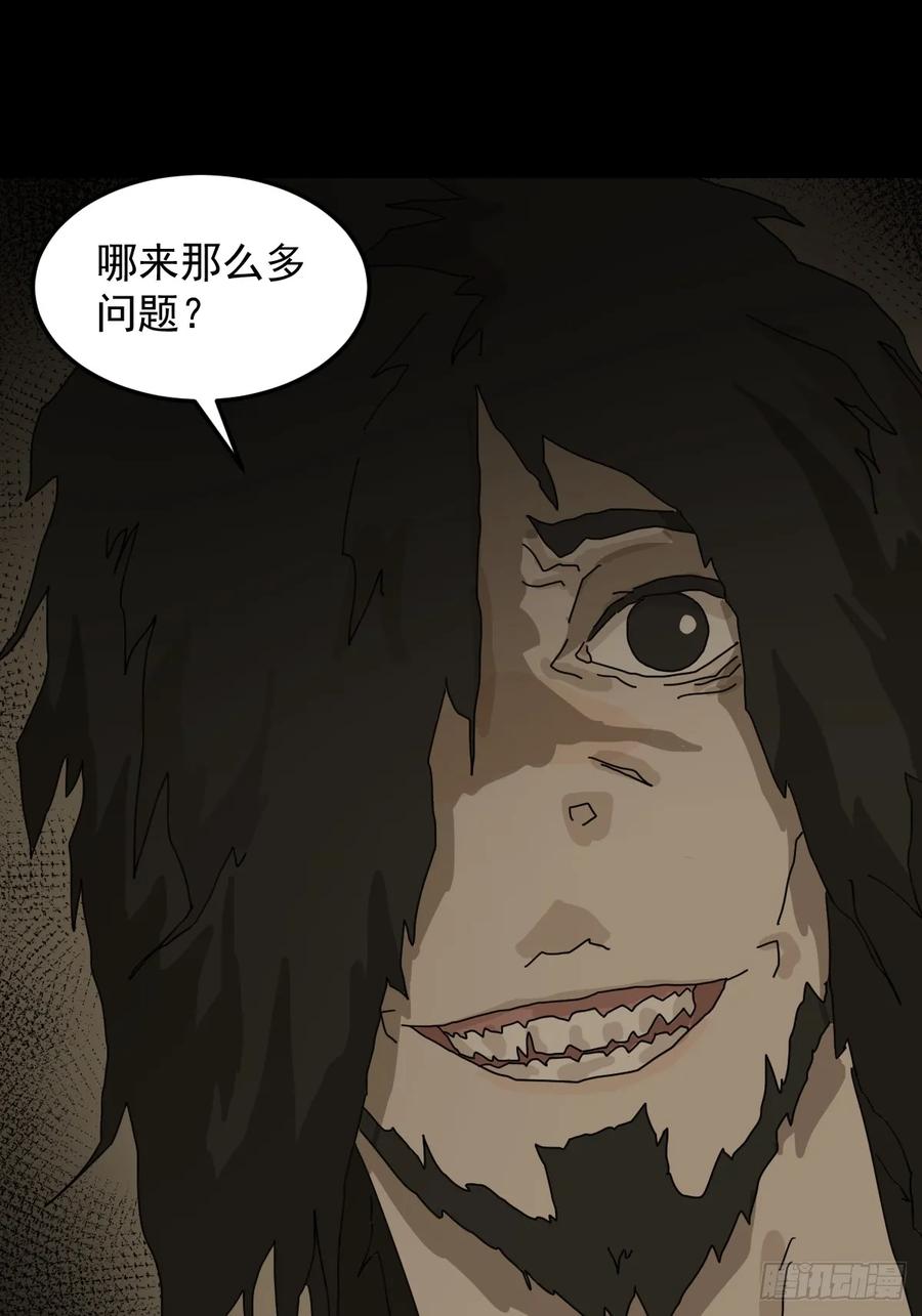 山傀：山神诡录 - 灵堂诡事（十） - 第9张图