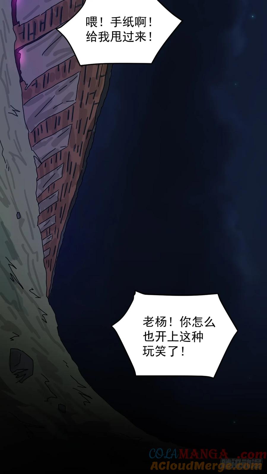 山傀：山神诡录 - 灵堂诡事（十） - 第22张图