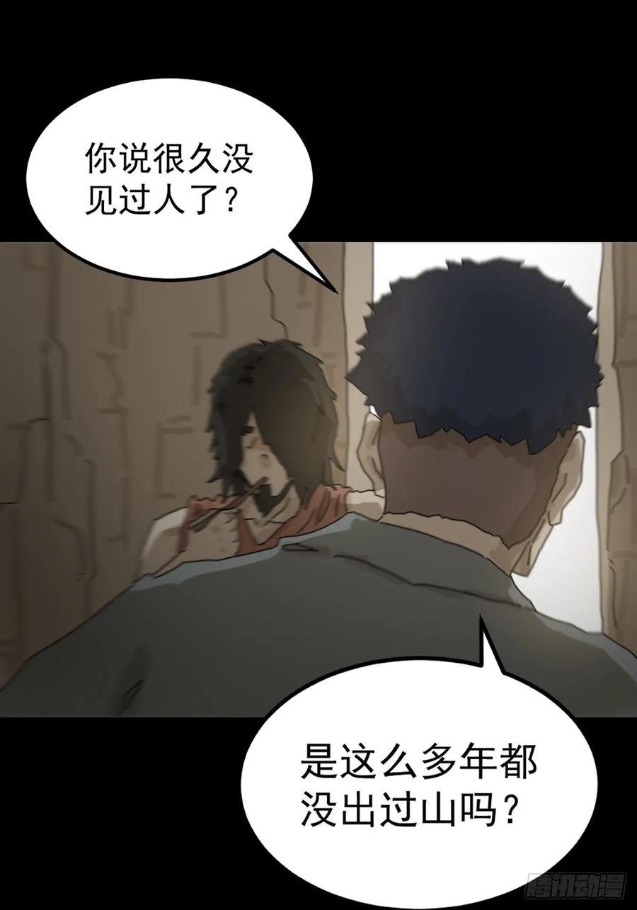 山傀：山神诡录 - 灵堂诡事（十） - 第6张图