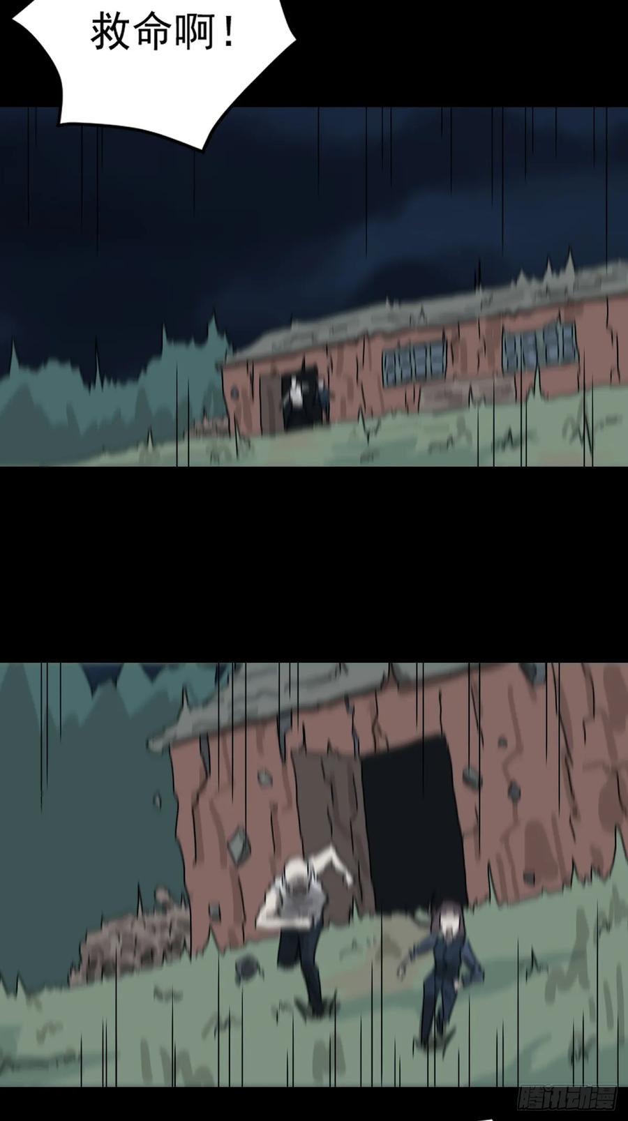 山傀：山神诡录 - 灵堂诡事（十） - 第41张图