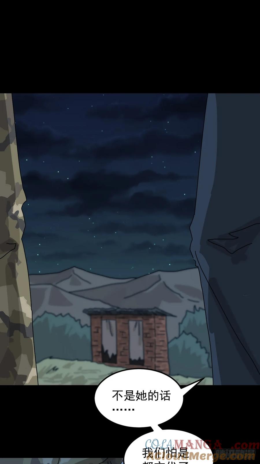 山傀：山神诡录 - 灵堂诡事（十） - 第13张图