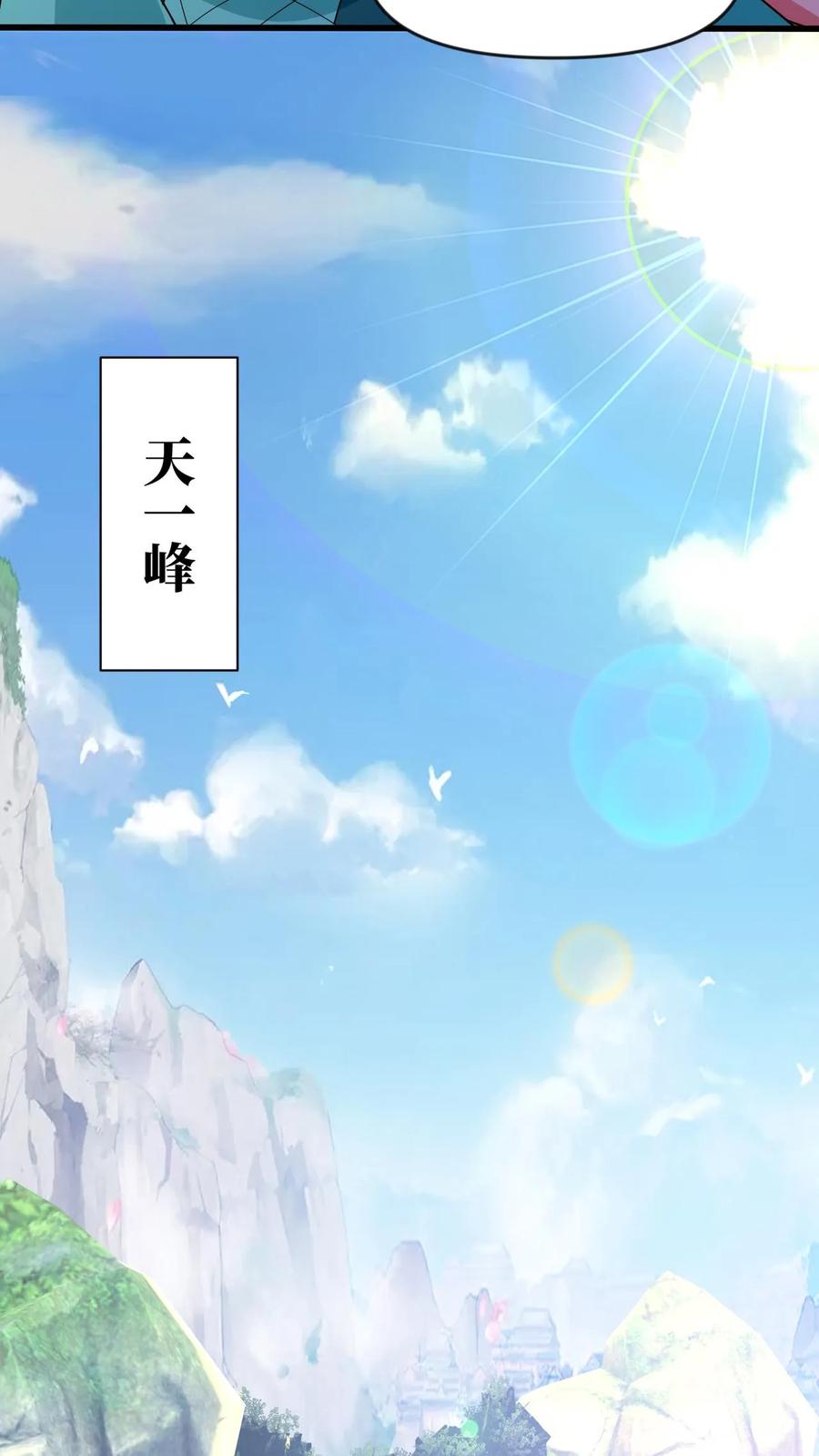 《玄幻，我能无限顿悟》第10话 真龙巢穴 第20页