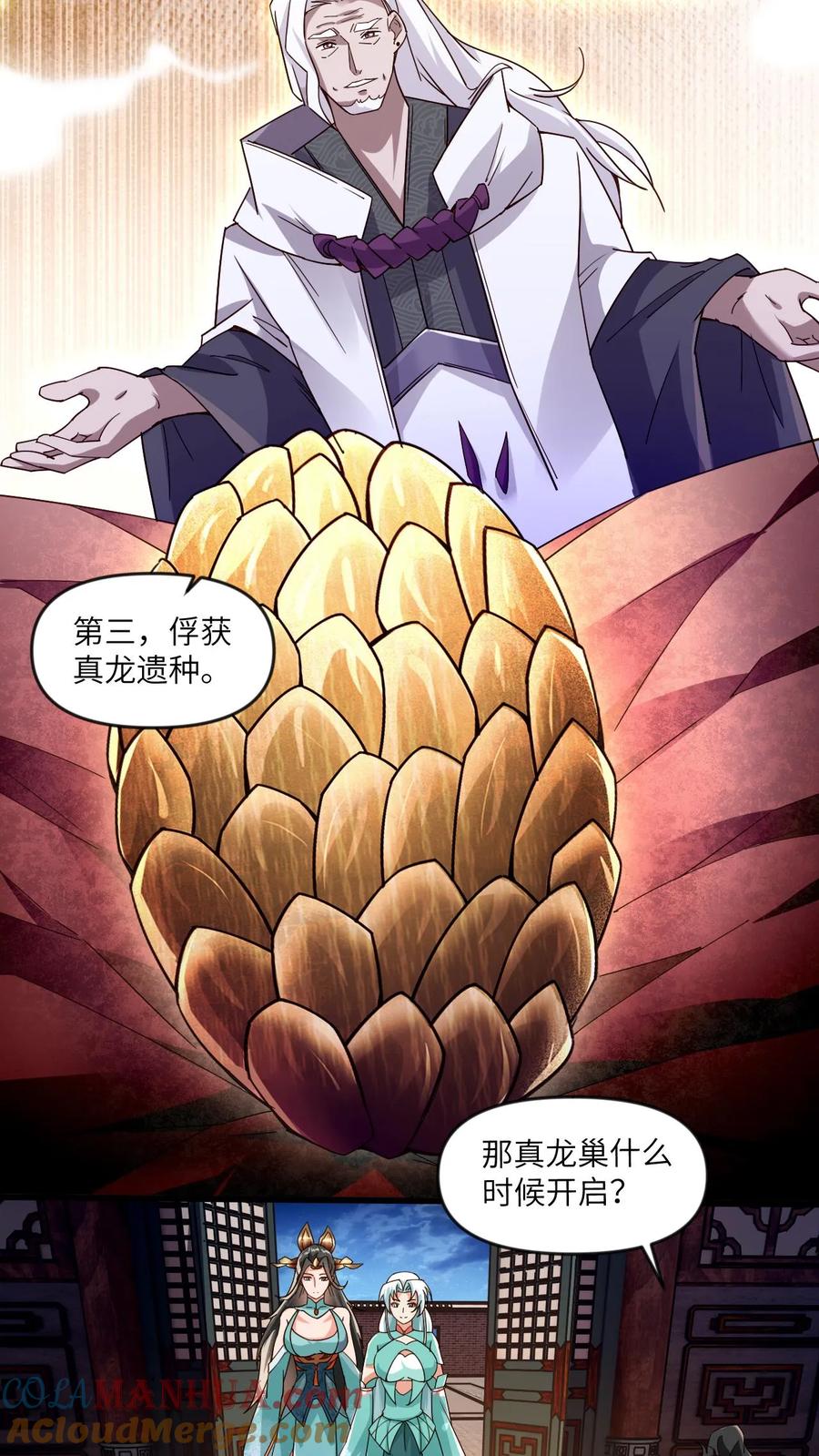 《玄幻，我能无限顿悟》第10话 真龙巢穴 第13页