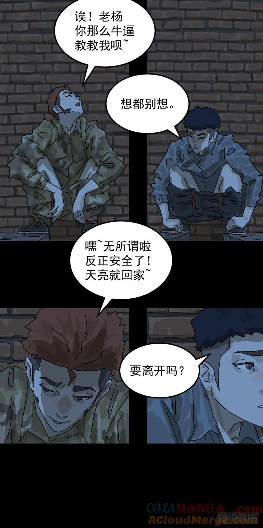 山傀：山神诡录 - 灵堂诡事（十） - 第16张图