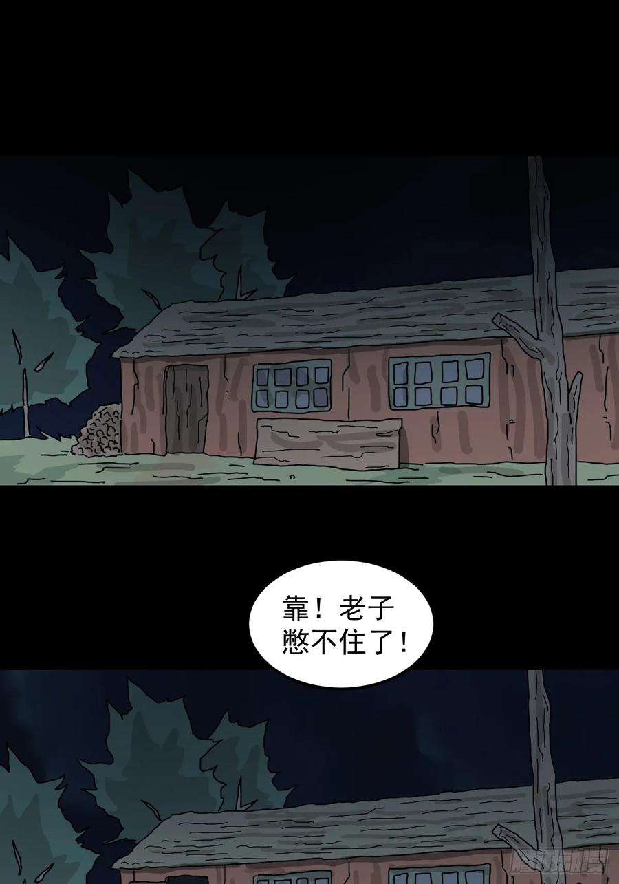 山傀：山神诡录 - 灵堂诡事（十） - 第11张图