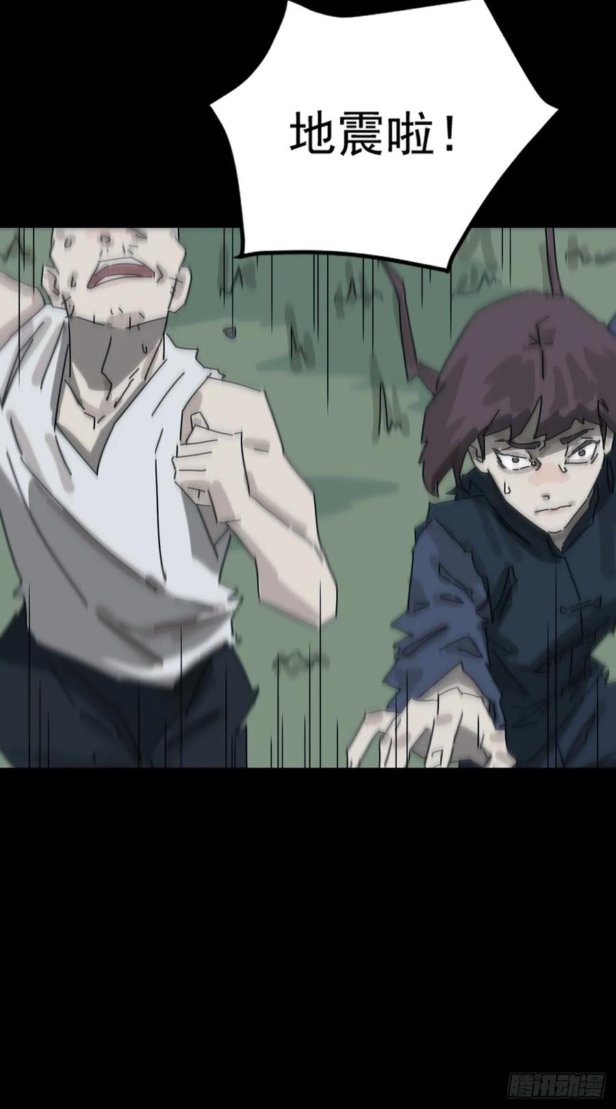 山傀：山神诡录 - 灵堂诡事（十） - 第42张图