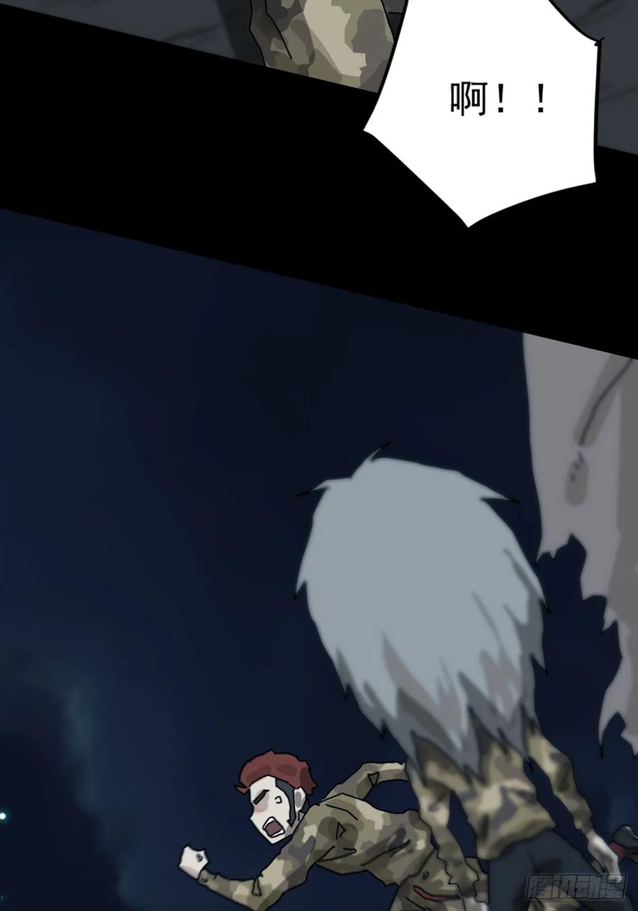 山傀：山神诡录 - 灵堂诡事（十） - 第32张图