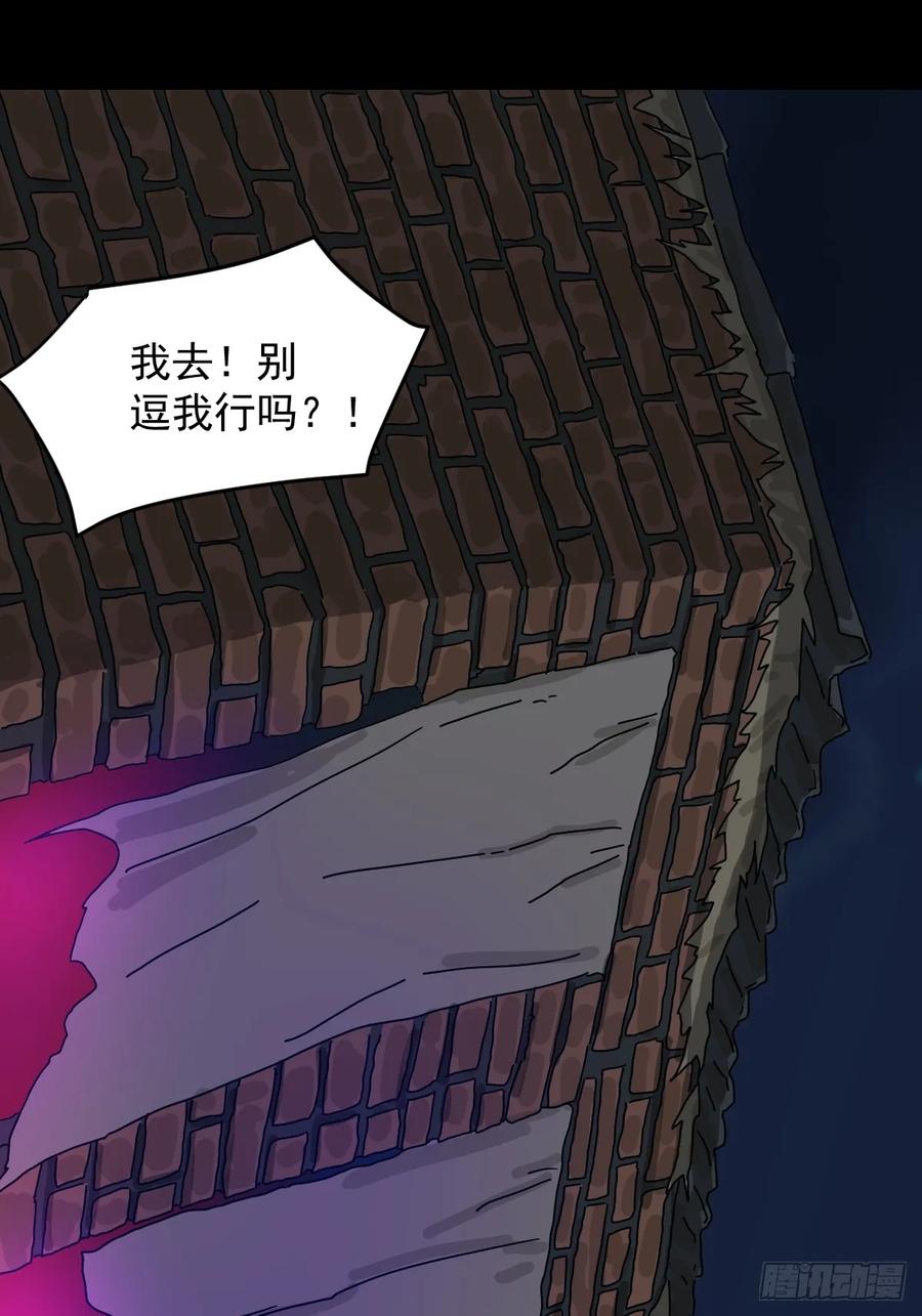 山傀：山神诡录 - 灵堂诡事（十） - 第20张图